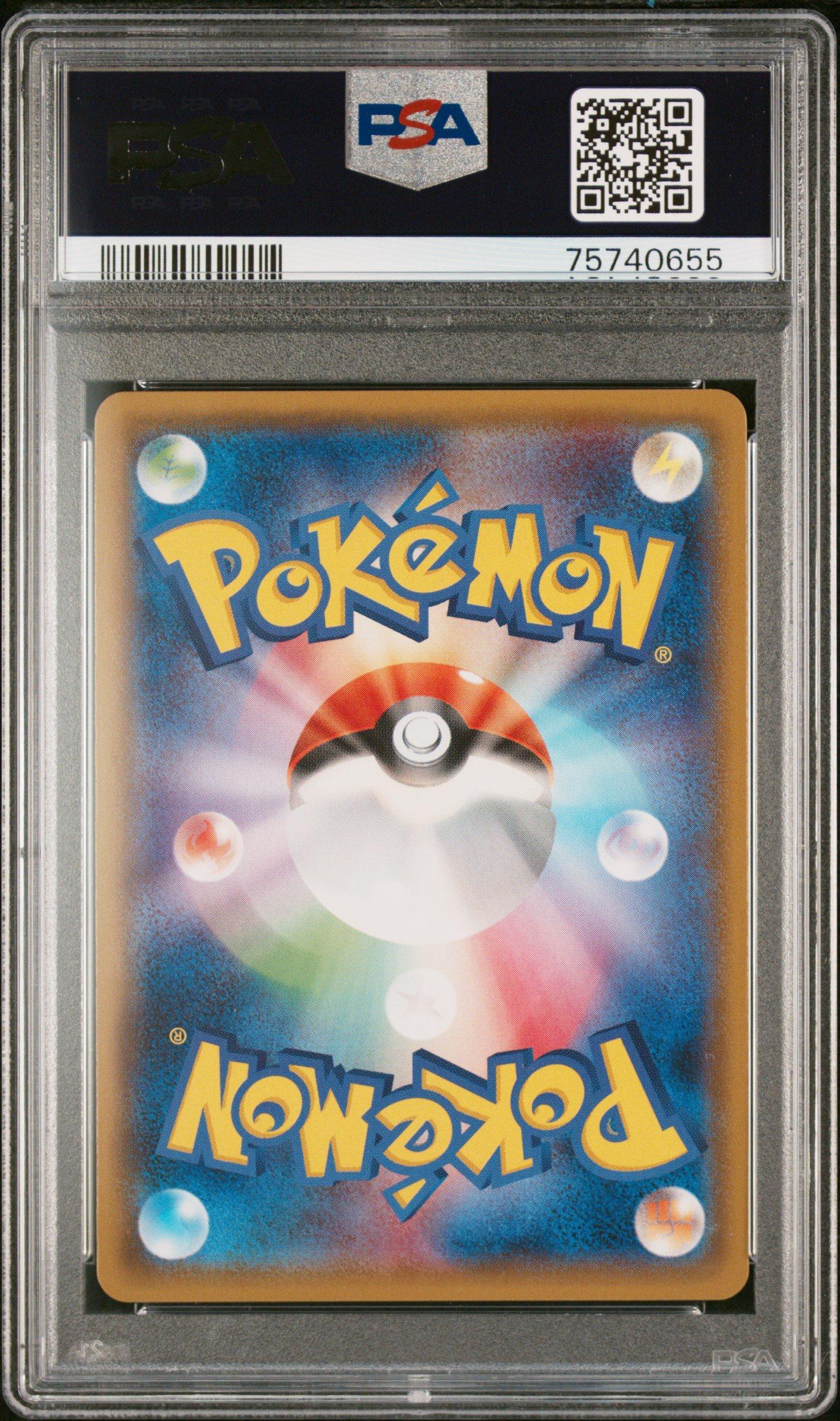 2019 Pokemon Japanese Sm Promo 356 Carracosta Gx PSA 10