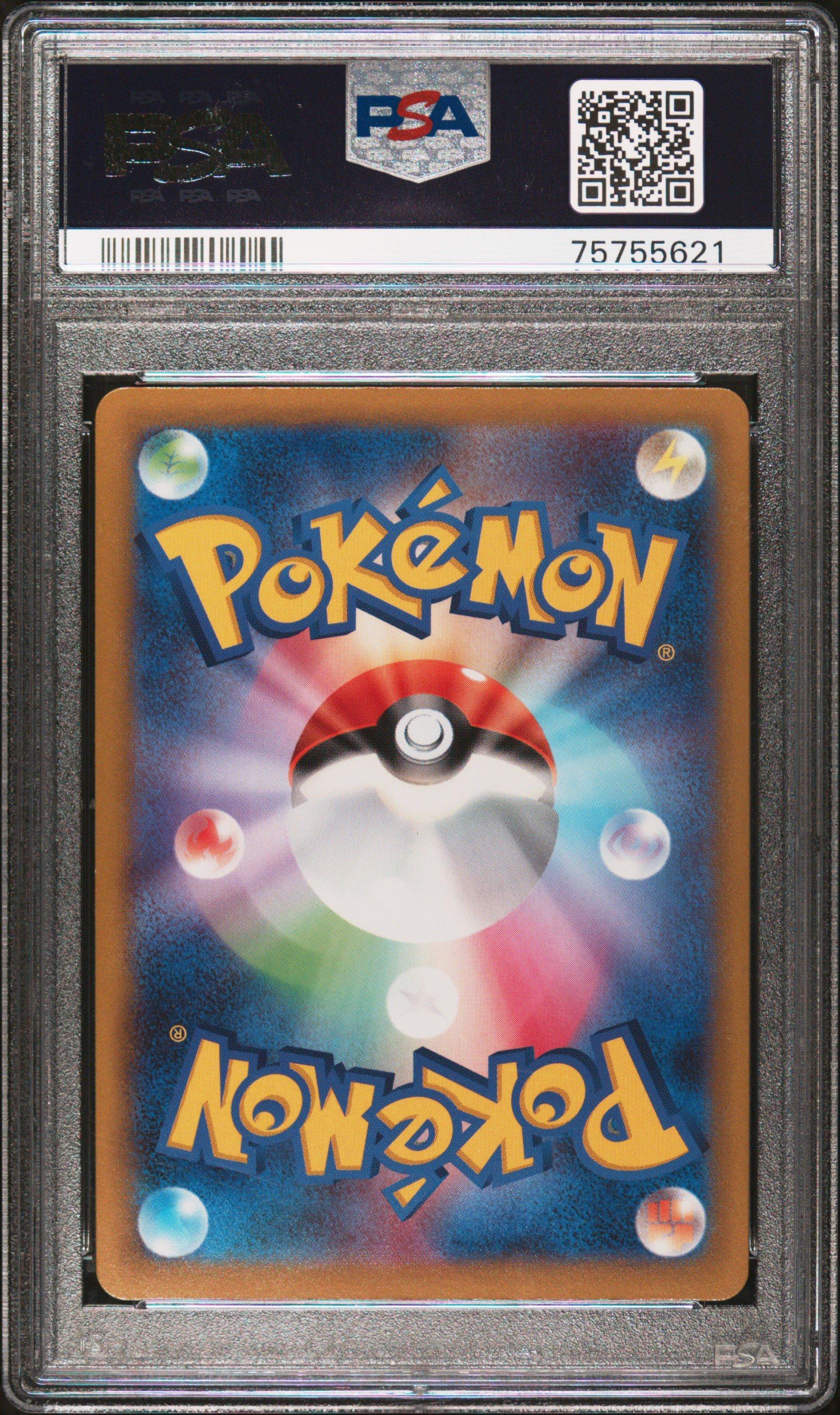 2022 Pokemon Japanese Sword & Shield Space Juggler Full Art/origin Forme Palkia V PSA