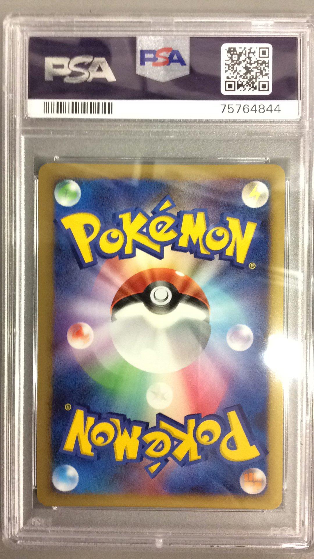 2008 Pokemon Japanese Diamond & Pearl Cry From The Mysterious 068 Politoed-holo PSA 10