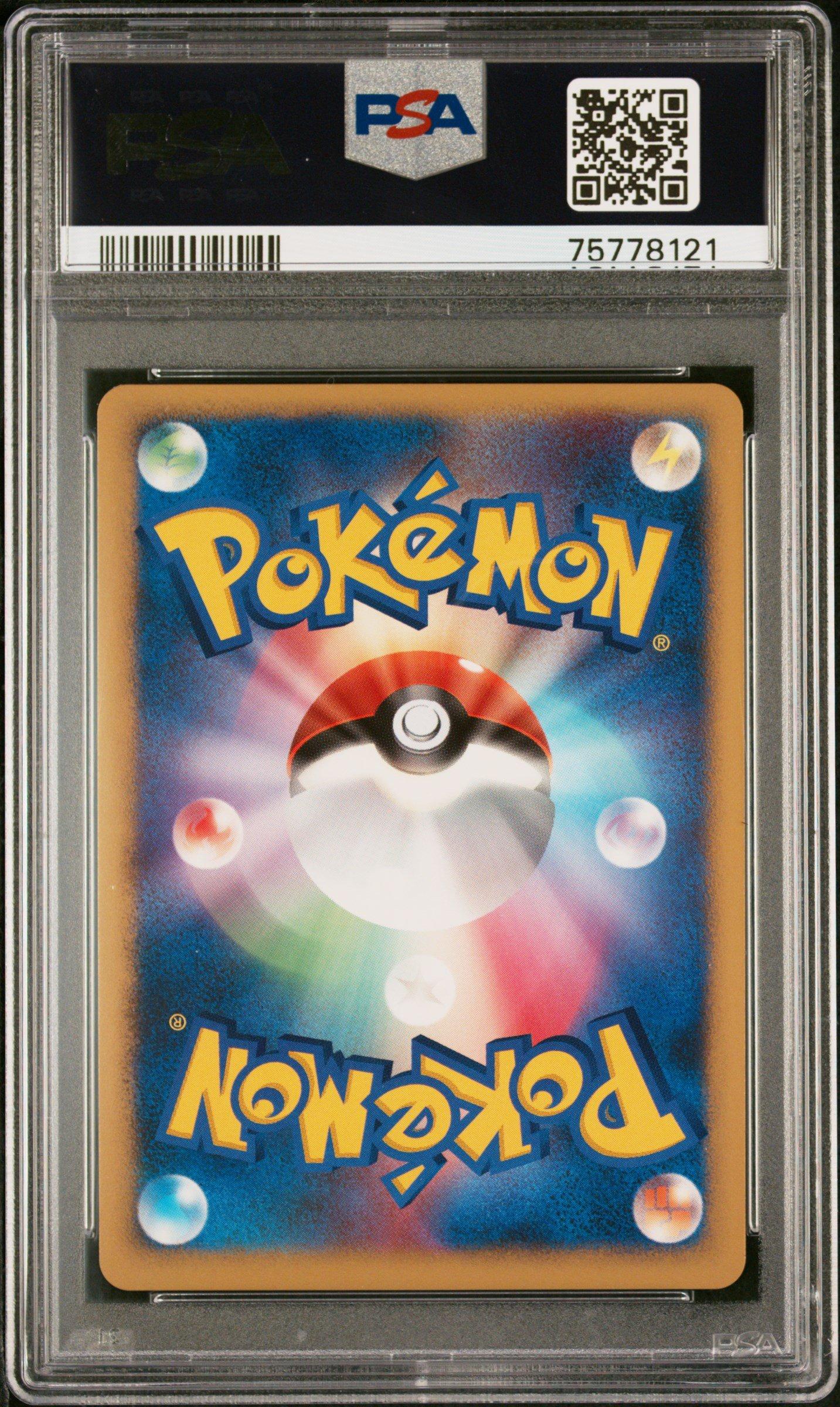 2007 Pokemon Japanese 10th Movie Commemoration Promo null Explsv.brth.lugia PSA 9
