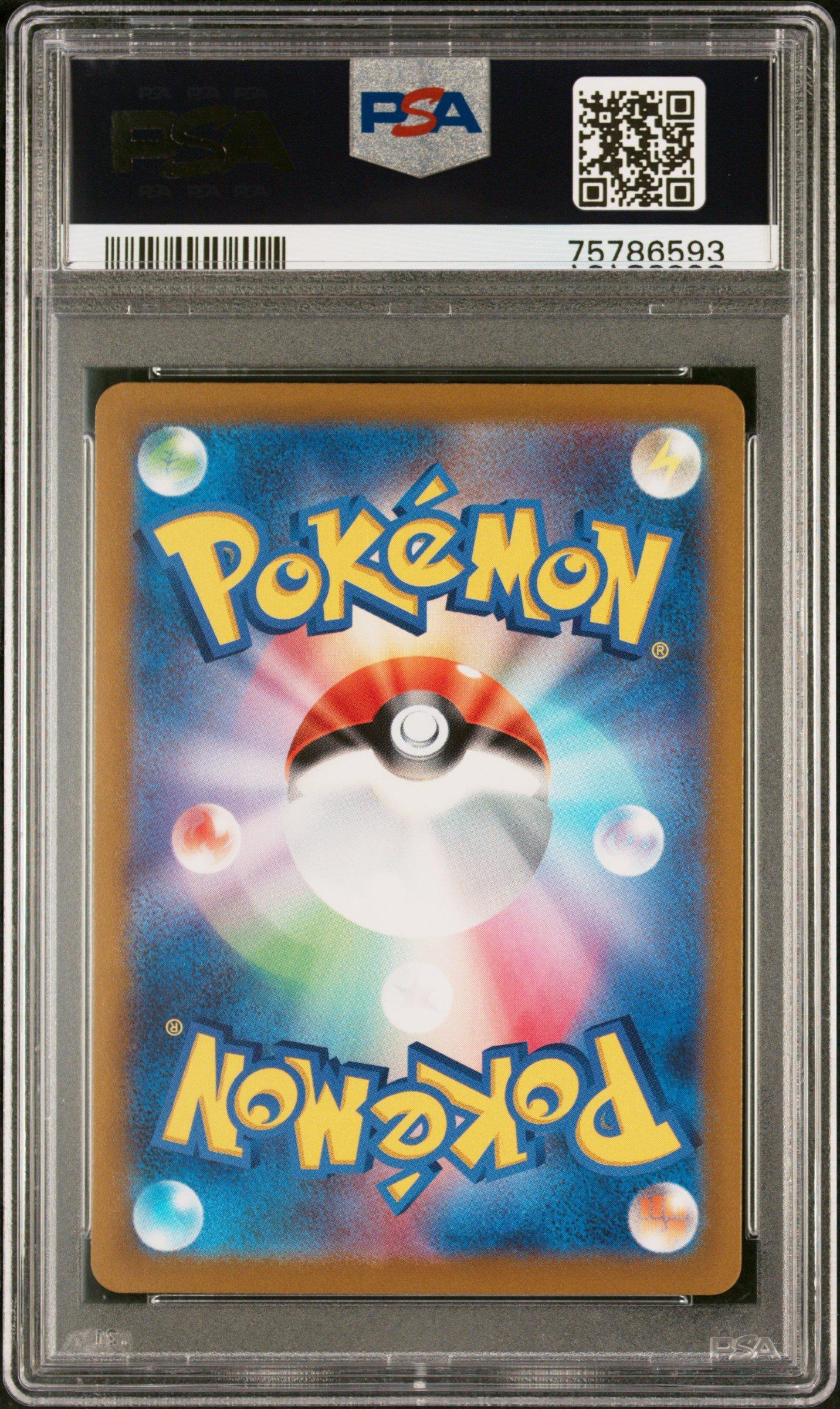 2022 Pokemon Japanese Sword & Shield Lost Abyss 037 Rotom V PSA 10