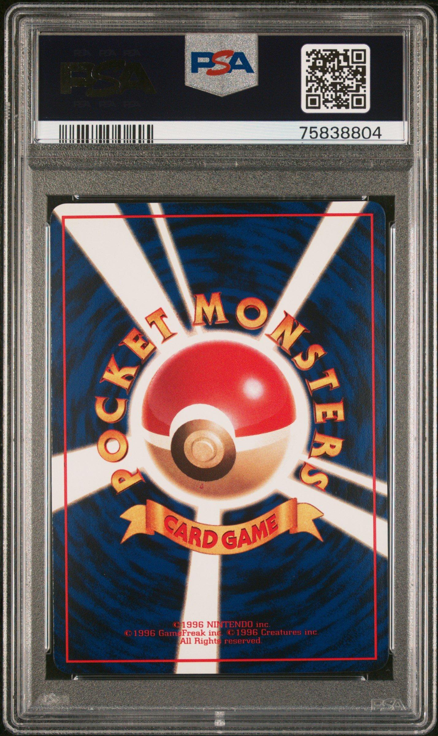 1998 Pokemon Japanese Vending 48 Venonat PSA 10