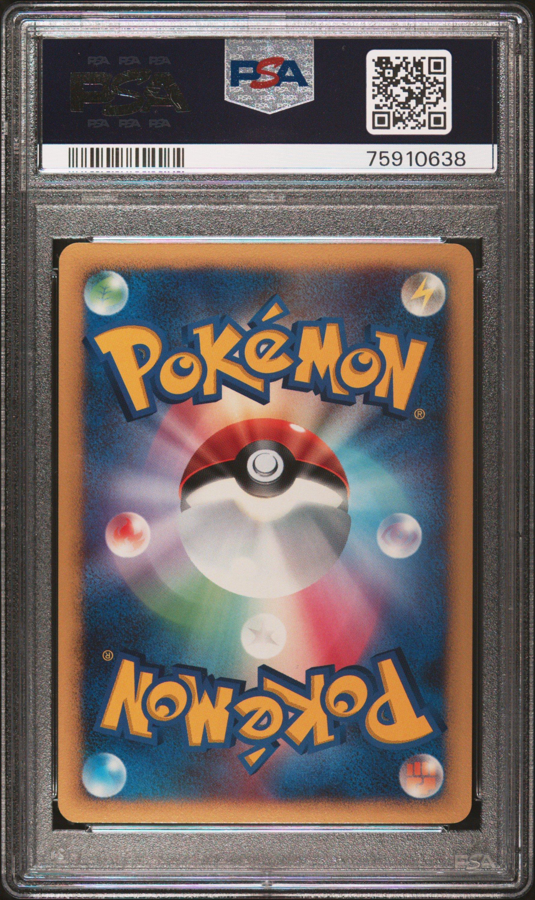 2007 Pokemon Japanese Diamond & Pearl Shining Darkness 487 Gastrodon (west Sea)-holo PSA 8