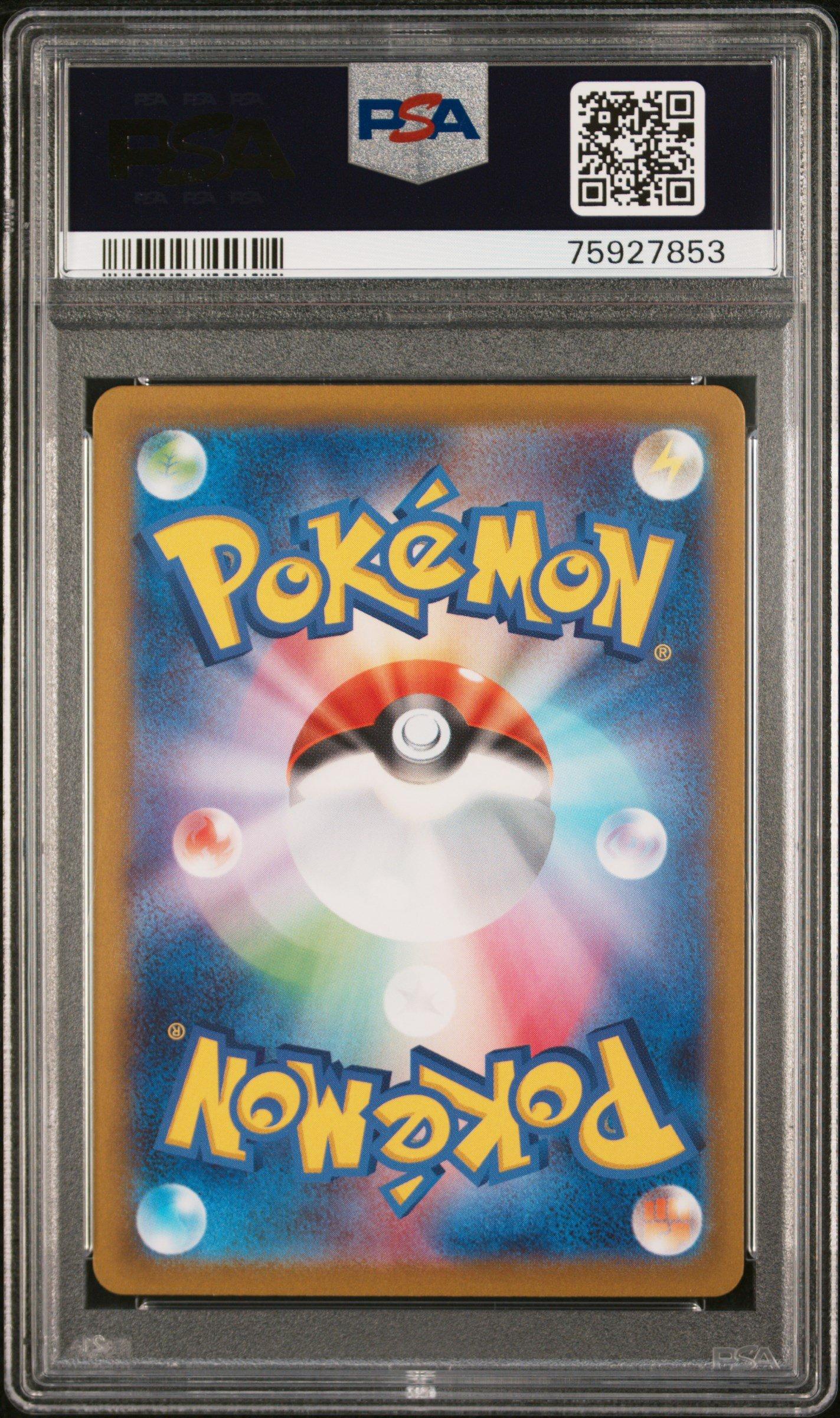 2023 Pokemon Japanese Sv2p-snow Hazard 073 Marill Art Rare PSA 10