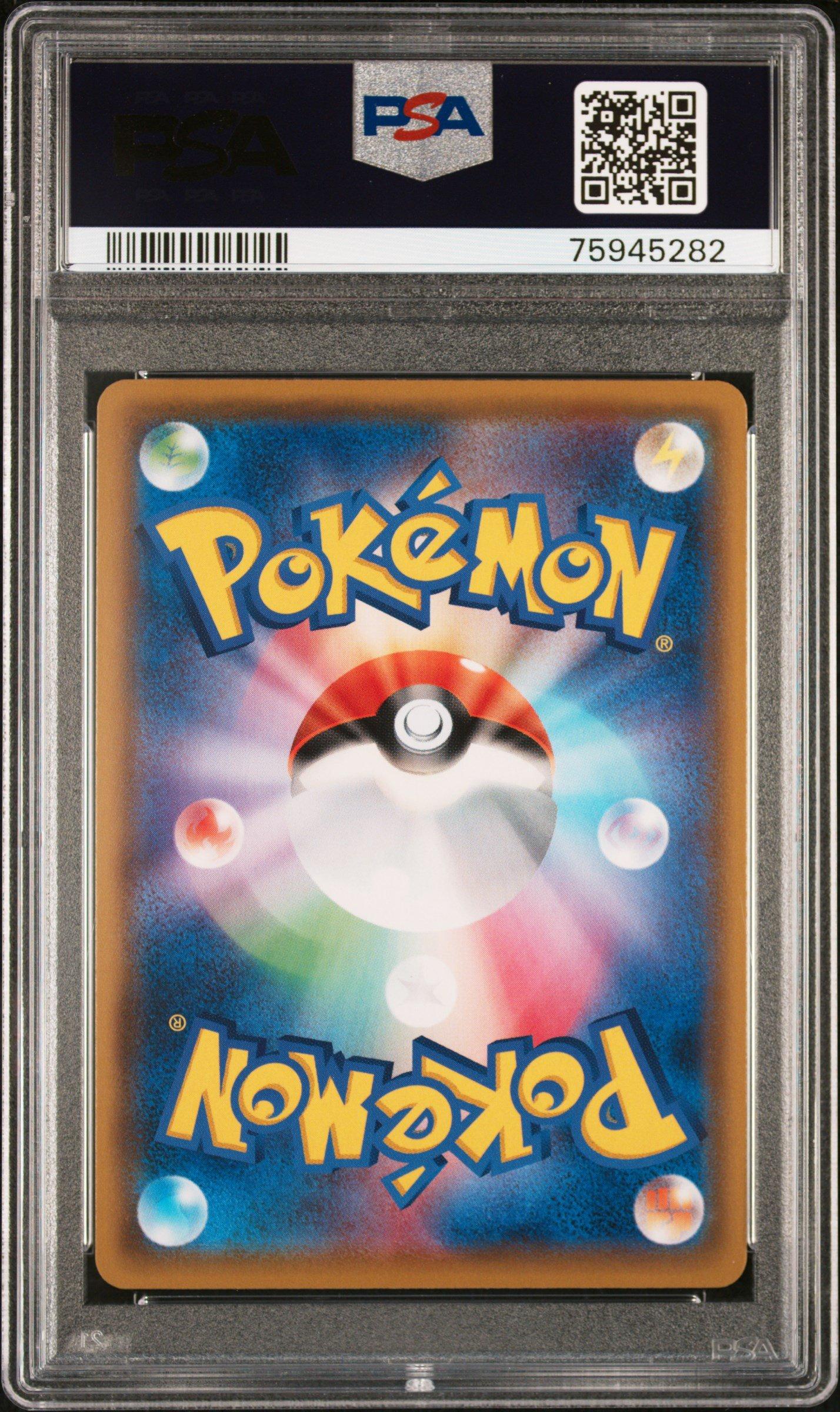 シバのサワムラー psa10 e VS Bruno's HITMONLEE 2019 Pokemon Japanese Sun & Moon Double Blaze 105 Full Art