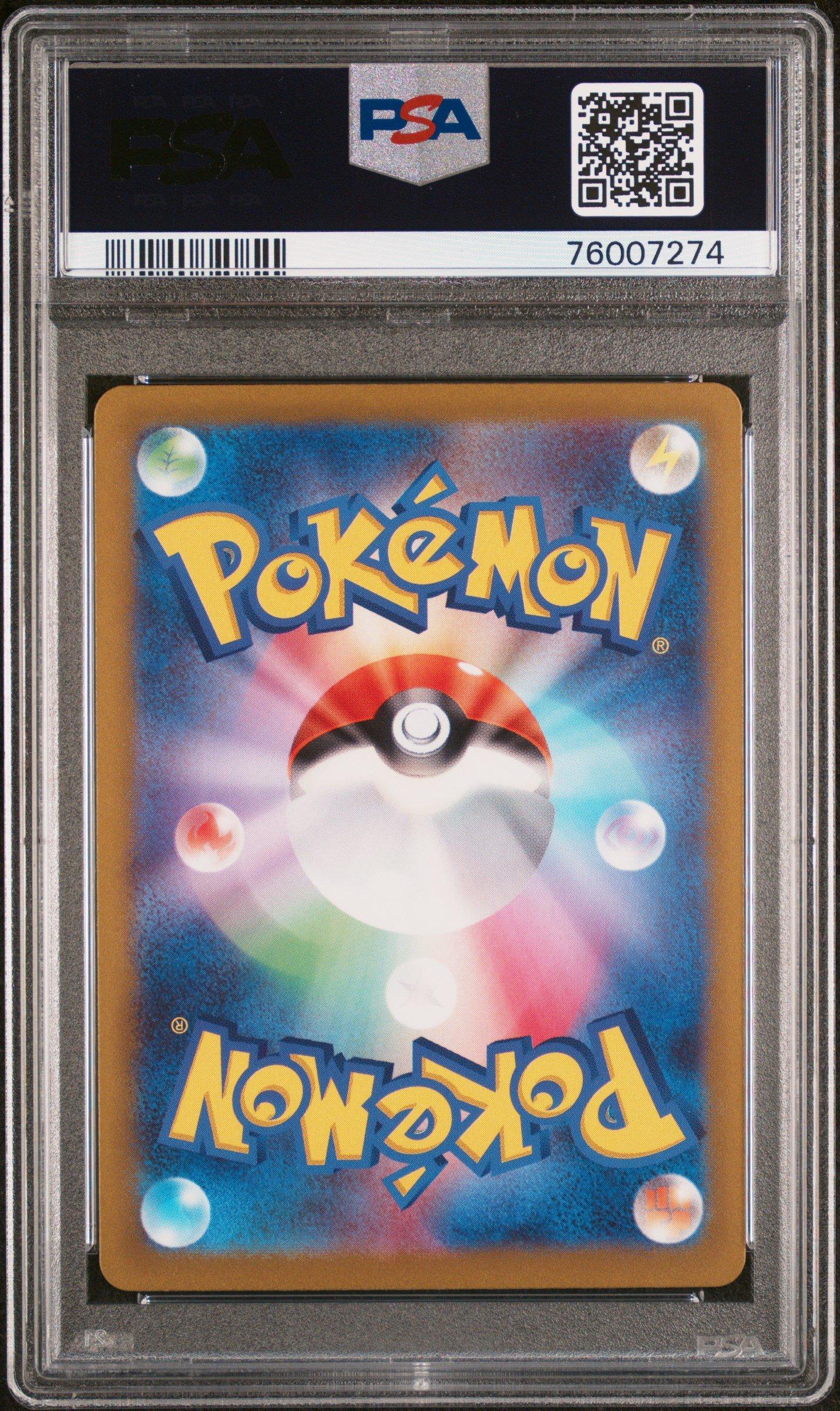 2022 Pokemon Japanese Sword & Shield Vstar Universe 199 Full Art