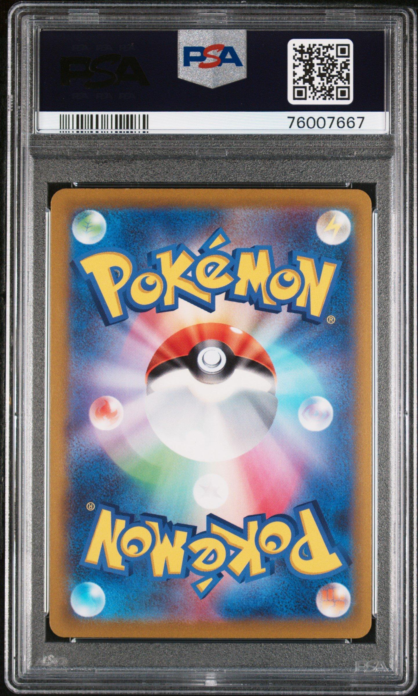 2022 Pokemon Japanese Sword & Shield Incandescent Arcana 069 Full