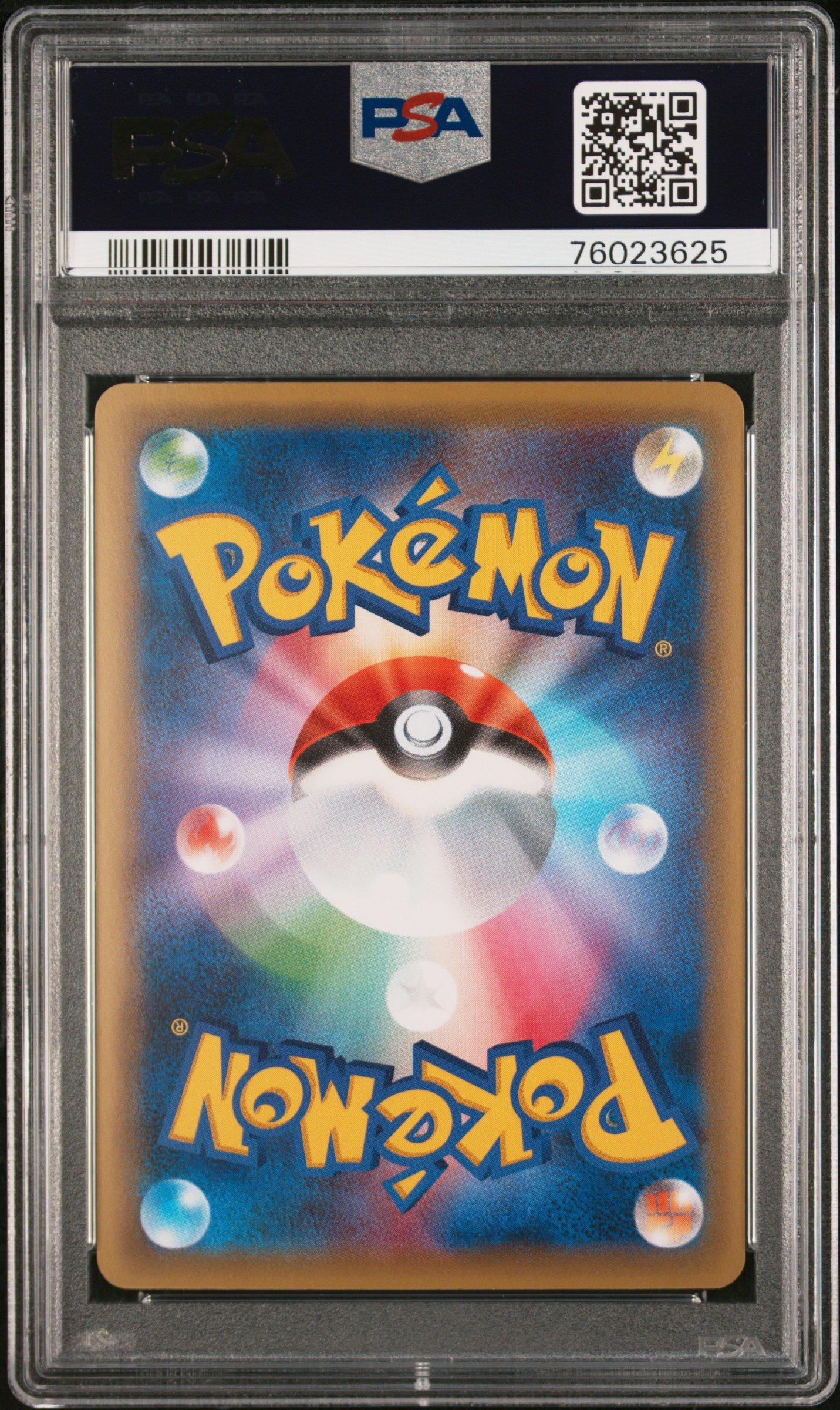 2016年 マナフィ 1stエディション Gem Mint 10 2016 Pokemon Japanese Mythical & Legendary Dream Shine Collection