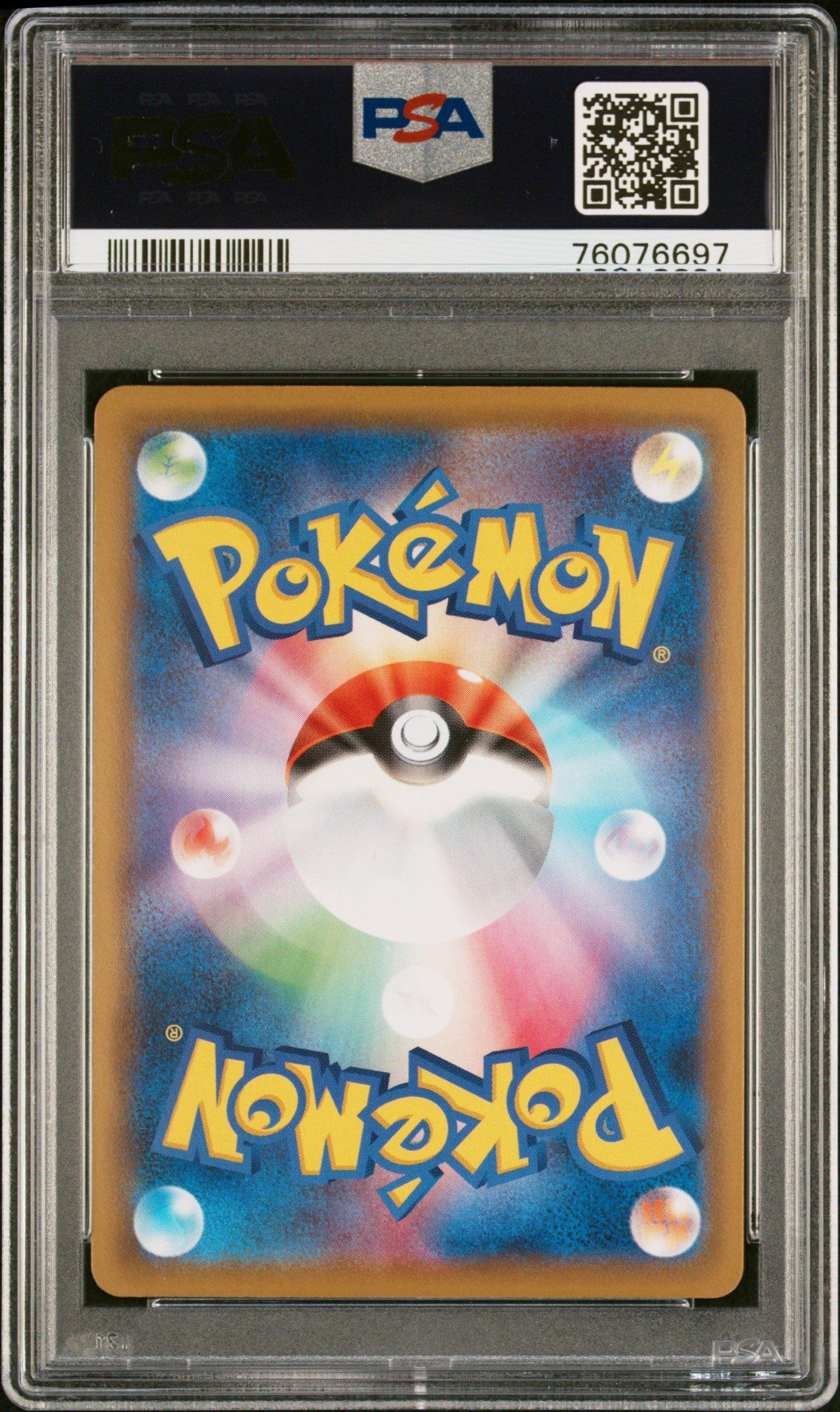 2021 Pokemon Japanese 25th Anniversary Collection 014 Cosmog-reverse Foil PSA 10