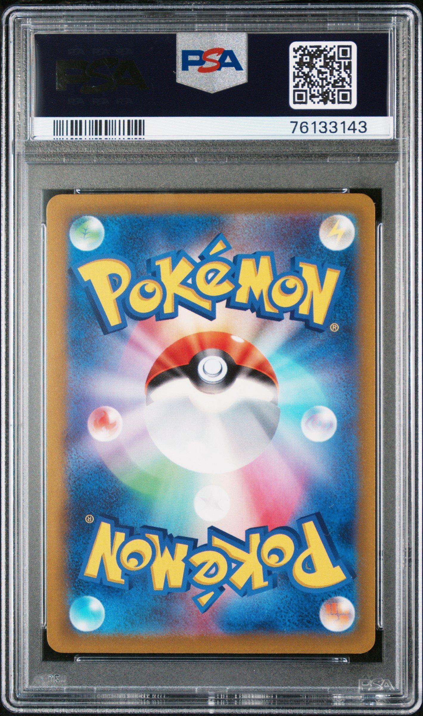 2022 Pokemon Japanese Sword & Shield Vstar Universe 048 Gengar PSA 9