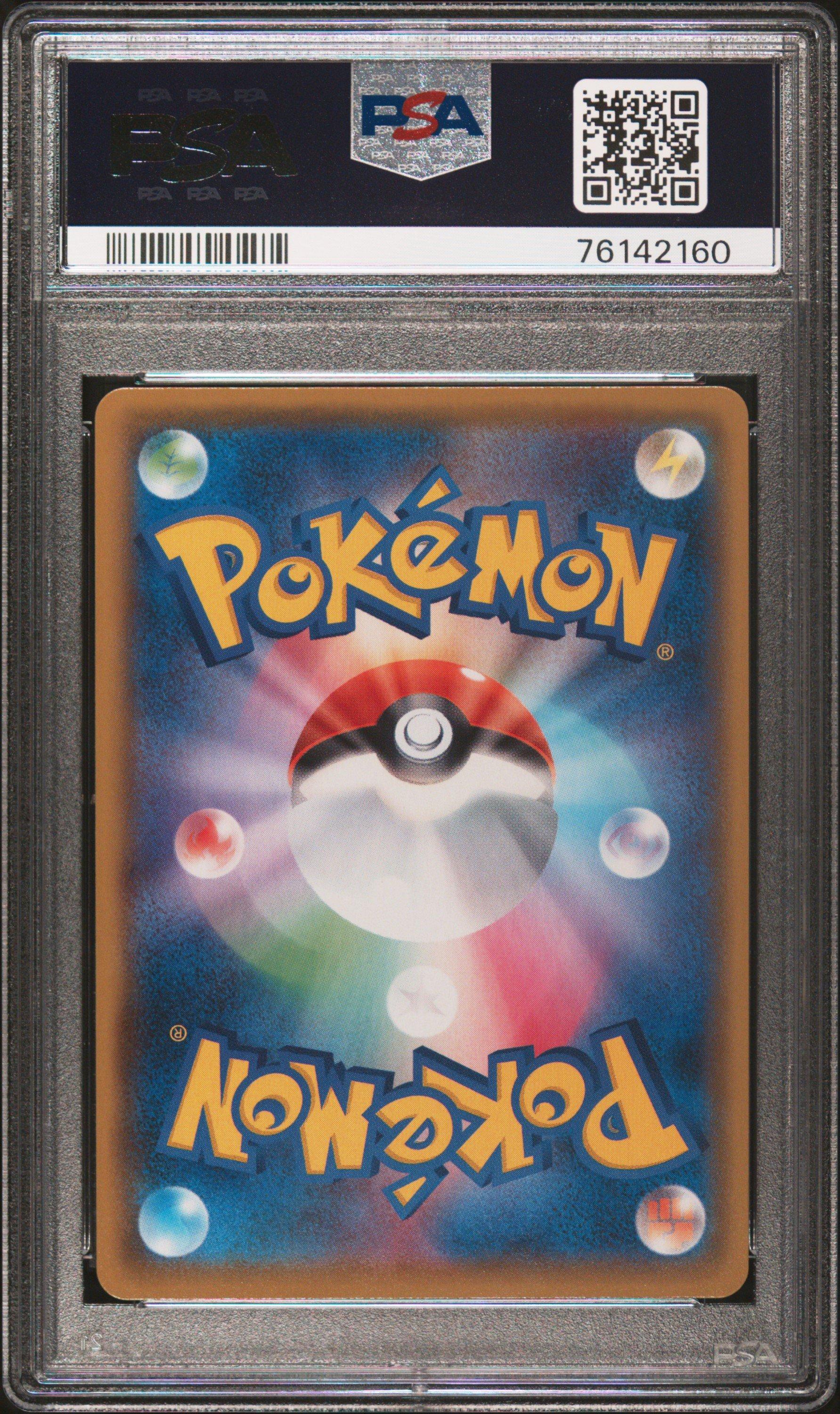 2021 Pokemon Japanese Sword & Shield Vmax Climax 284 Full Art