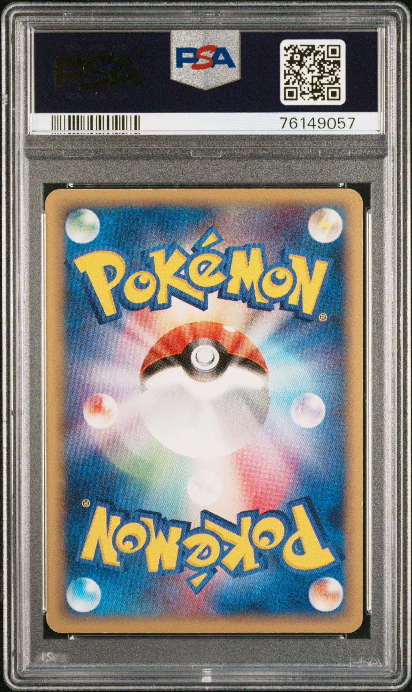 2005 Pokemon Japanese Gift Box Mew 001 Pikachu-holo Gold Star PSA