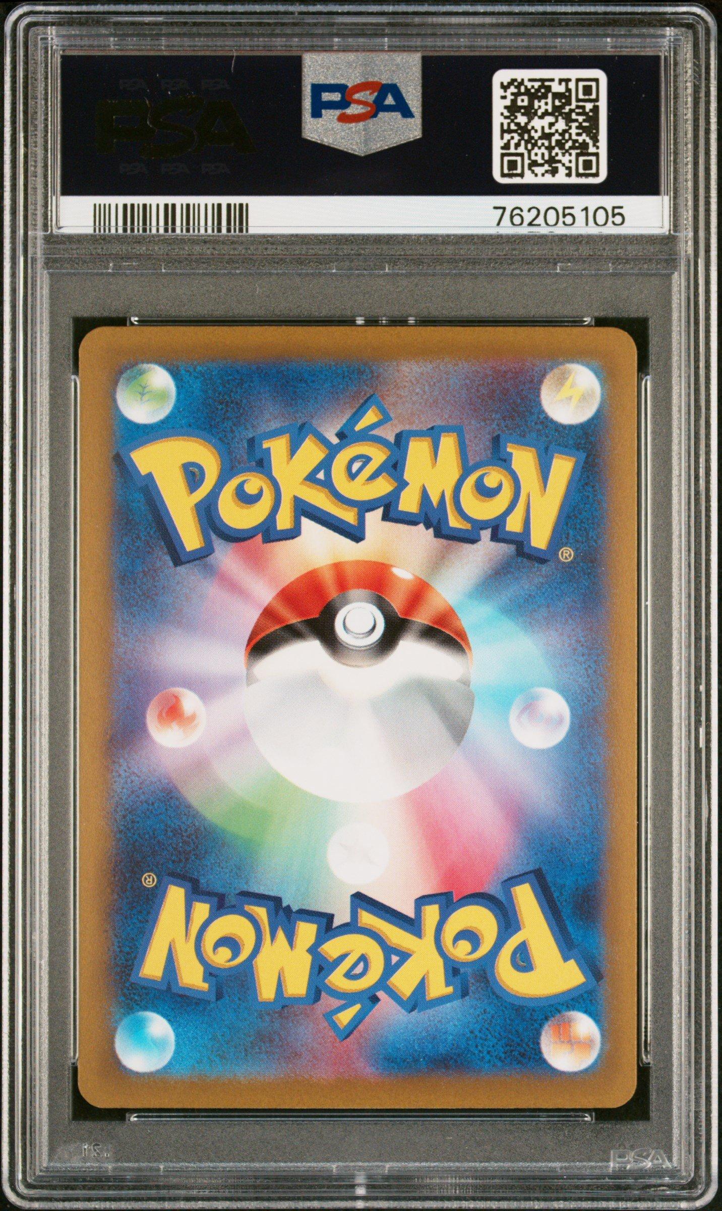 2022 Pokemon Japanese Sword & Shield Vstar Universe 186 Full Art/diancie PSA 10