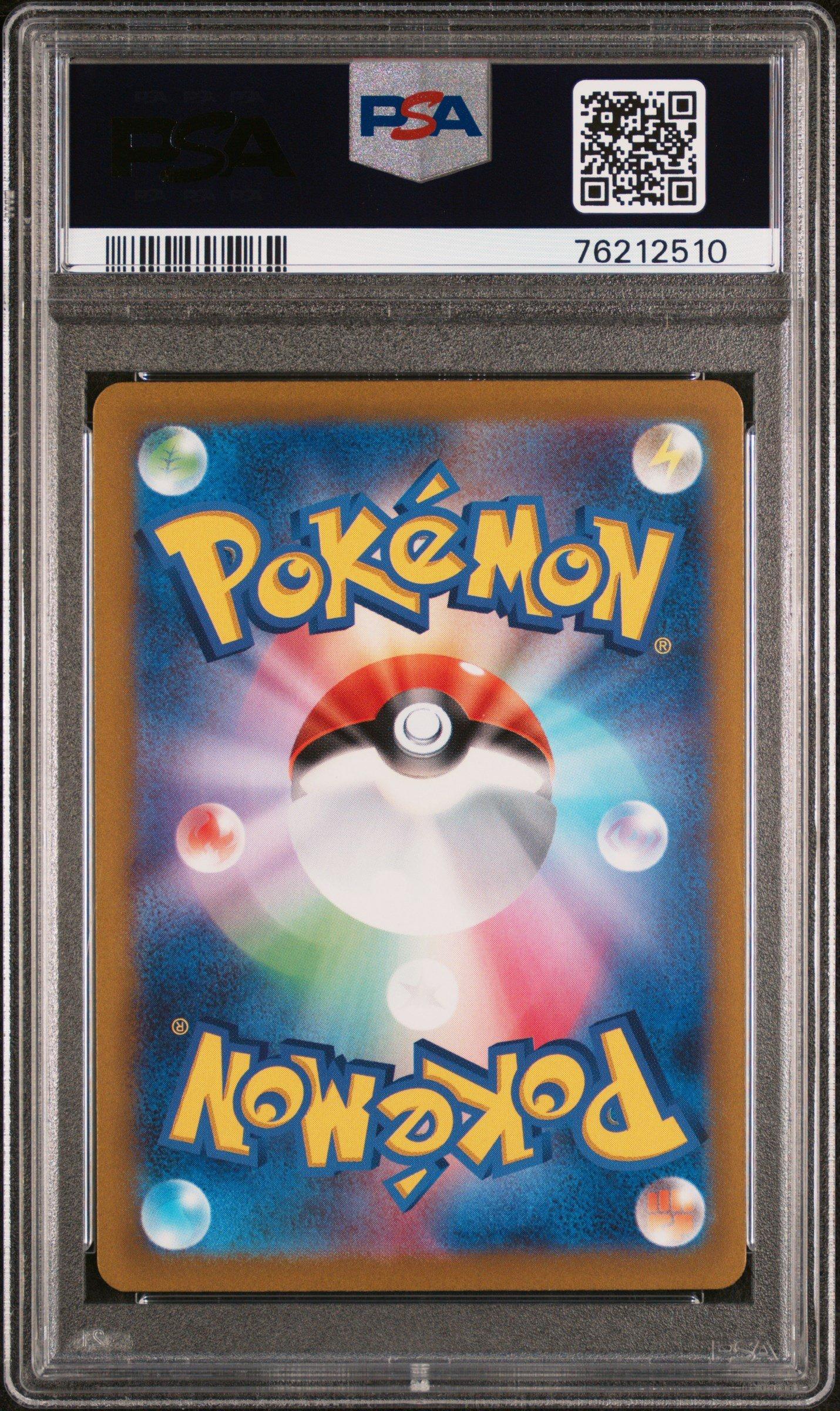 2022 Pokemon Japanese Sword & Shield Vstar Universe 240 Full Art