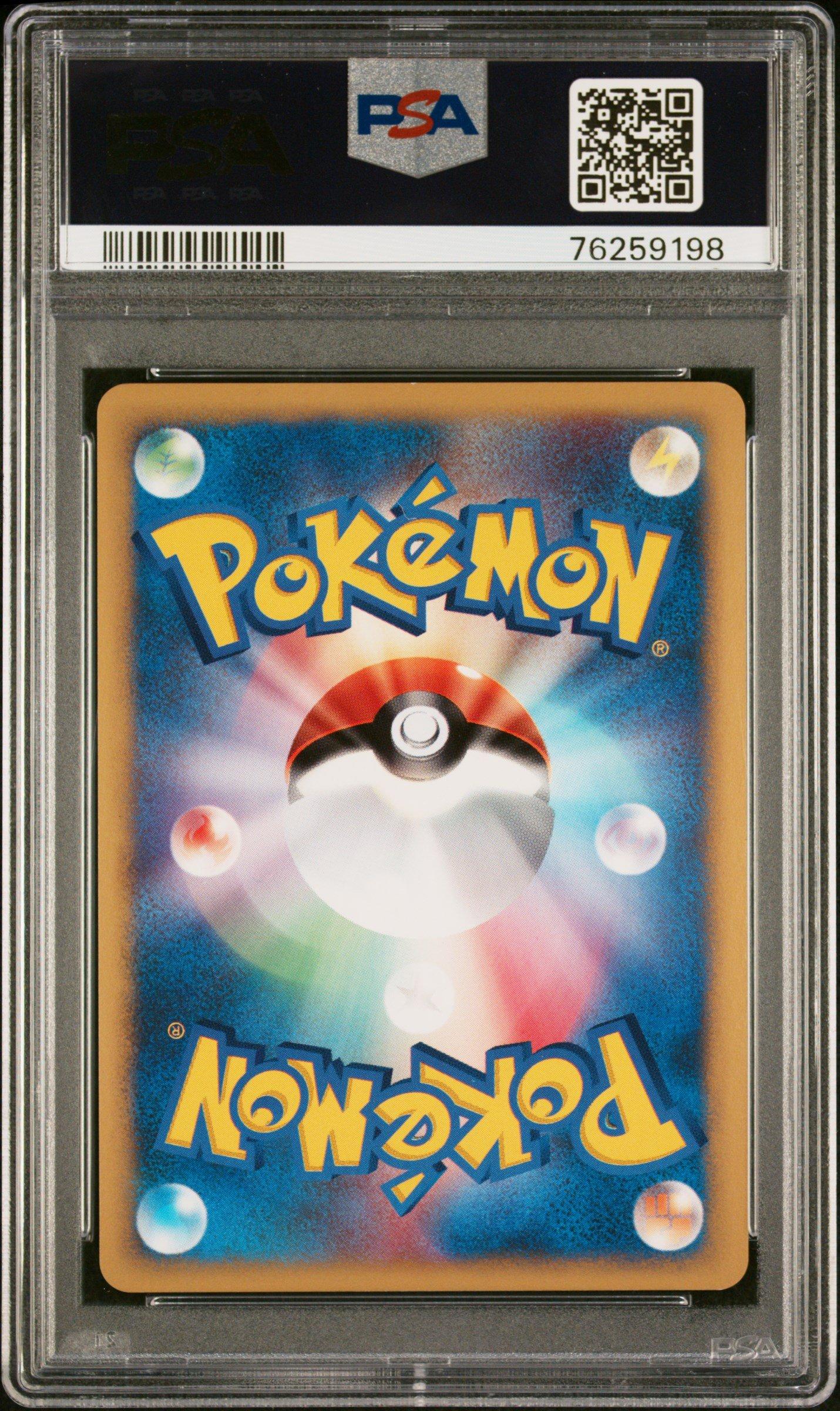 2001 Pokemon Japanese Vs 084 Bruno's Steelix-holo 1st Edition PSA 9