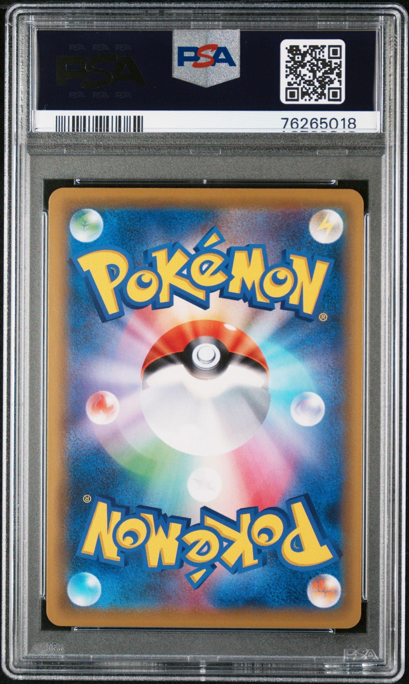 2019 Pokemon Japanese Sun & Moon Tag Team Gx All Stars 219 Full