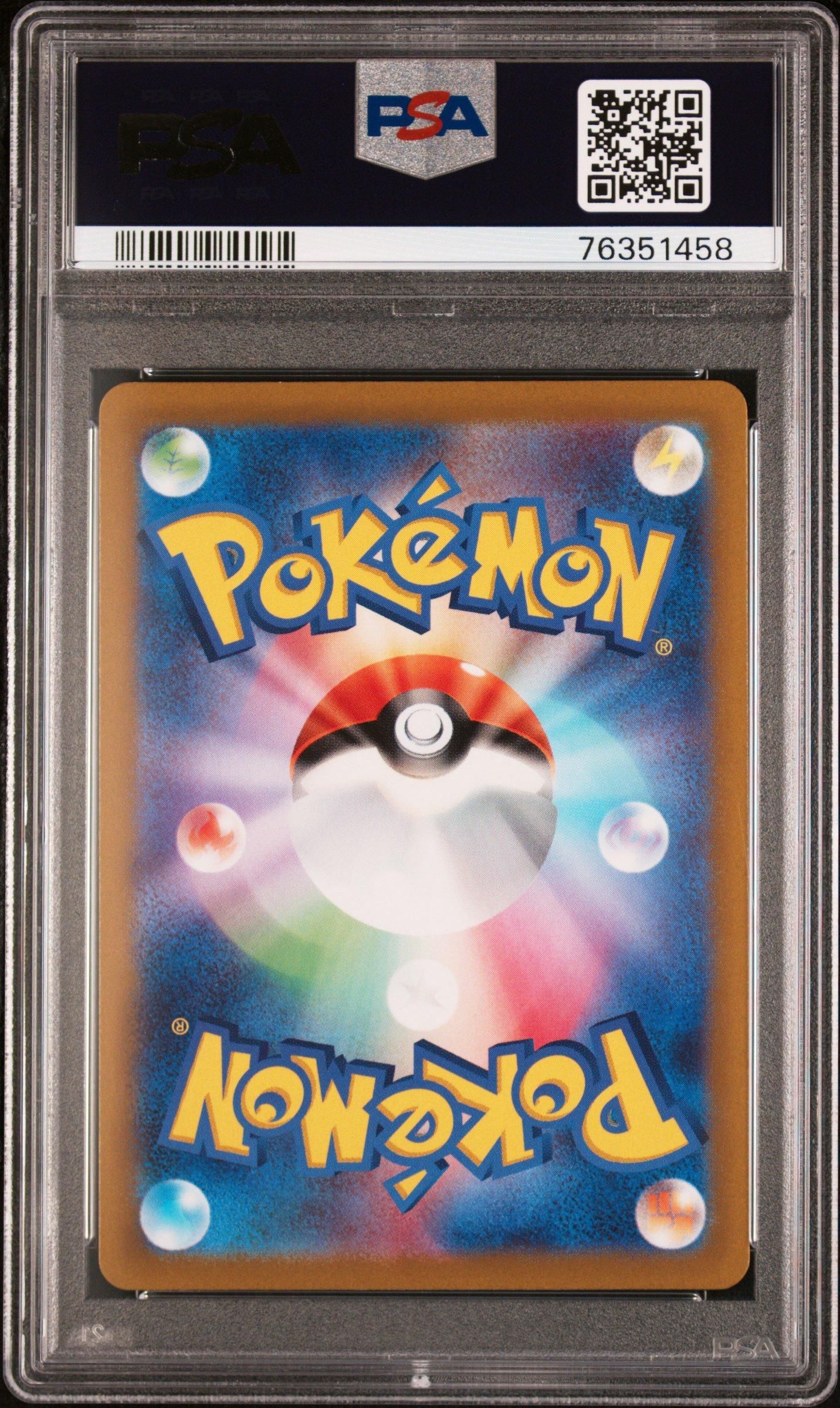 2022 Pokemon Japanese Sword & Shield Vstar Universe 221 Full Art
