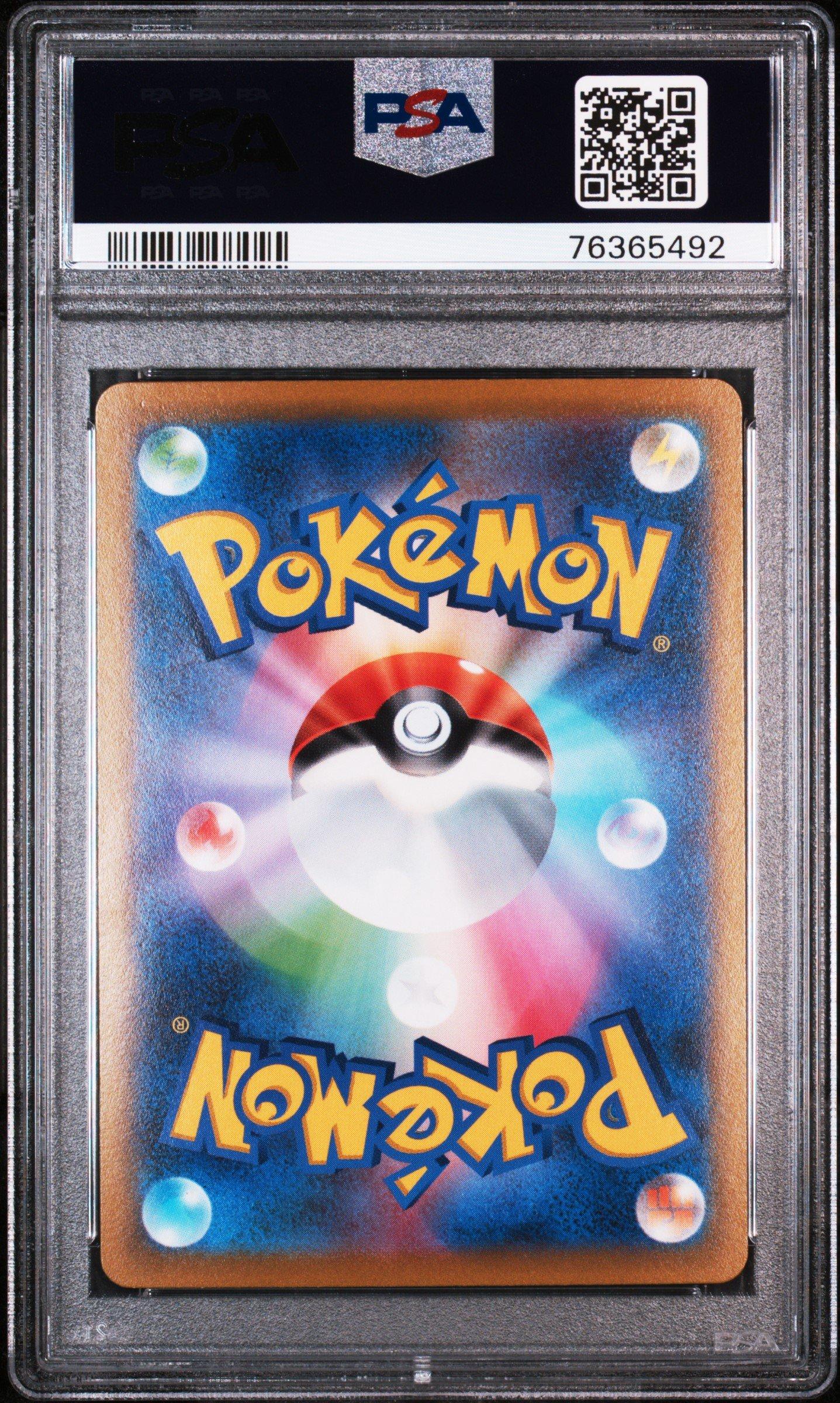 2022 Pokemon Japanese S Promo 293 Dragonite Vstar PSA 10