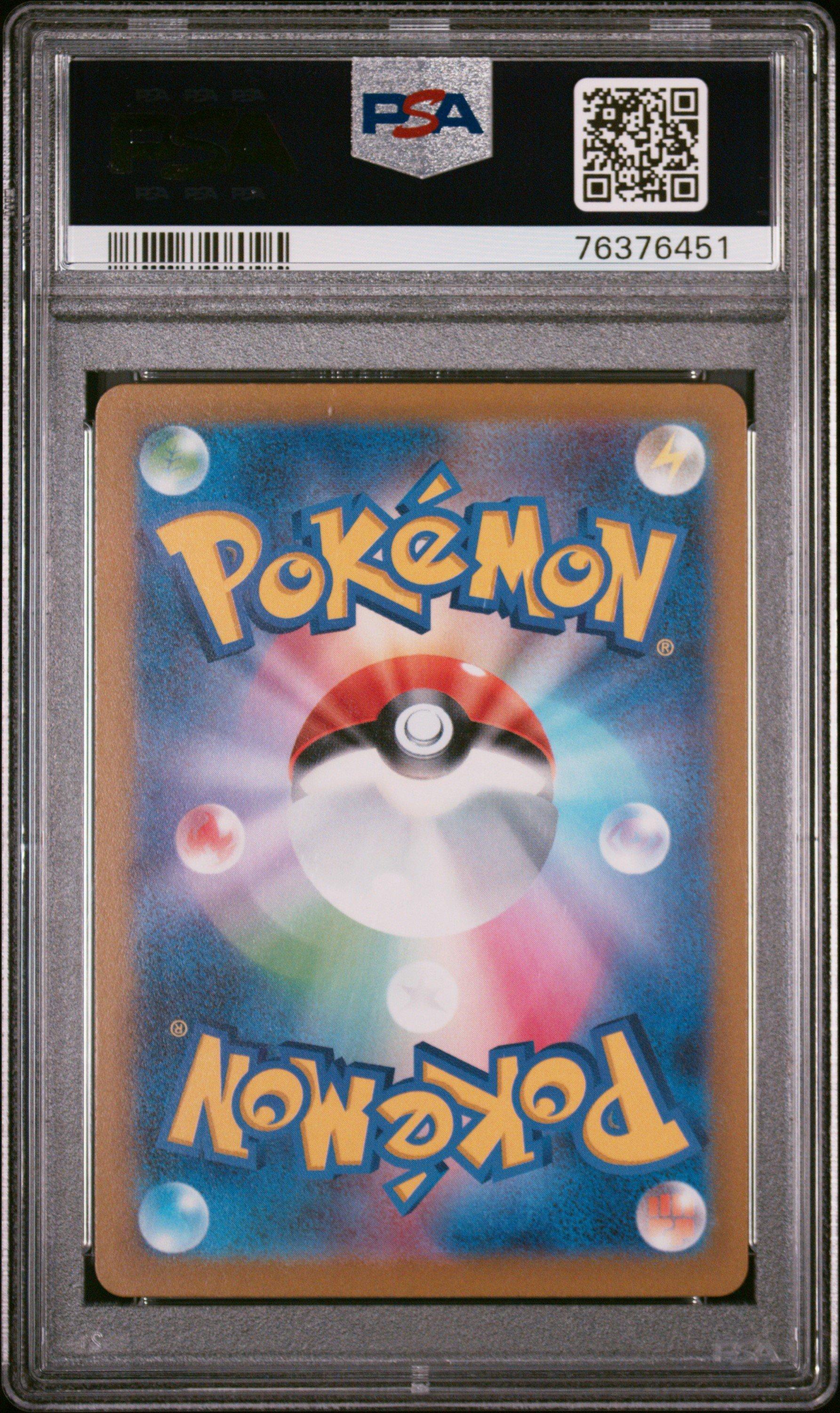 2022 Pokemon Japanese Sword & Shield Vstar Universe 225 Full Art