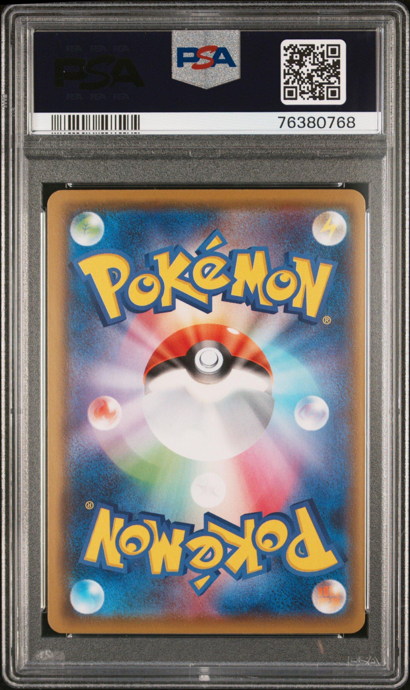 2020 Pokemon Japanese Sword & Shield Shiny Star V 307 Full Art