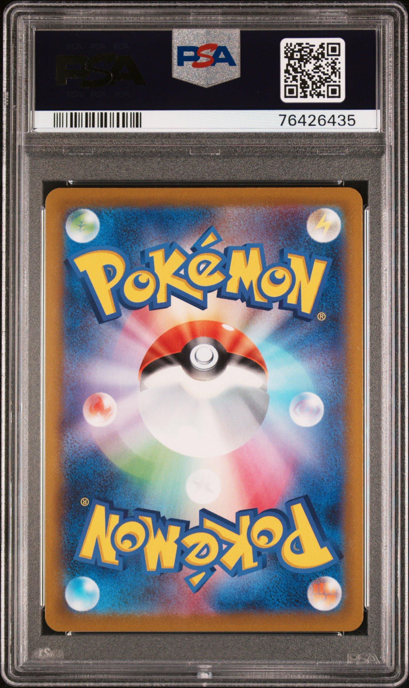 2022 Pokemon Japanese Sword & Shield Space Juggler 077 Full Art