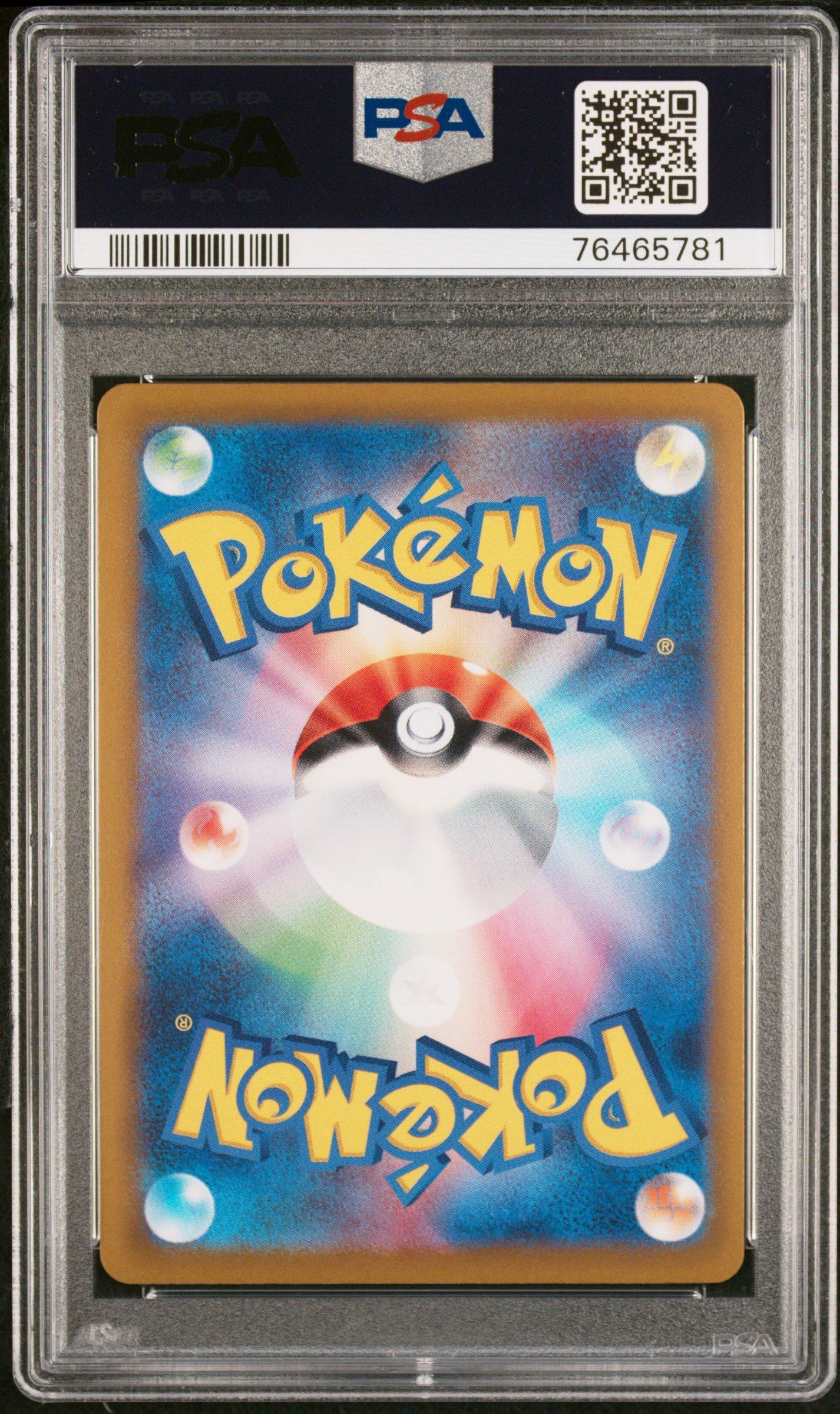 2021 Pokemon Japanese Sword & Shield Eevee Heroes 081 Full Art
