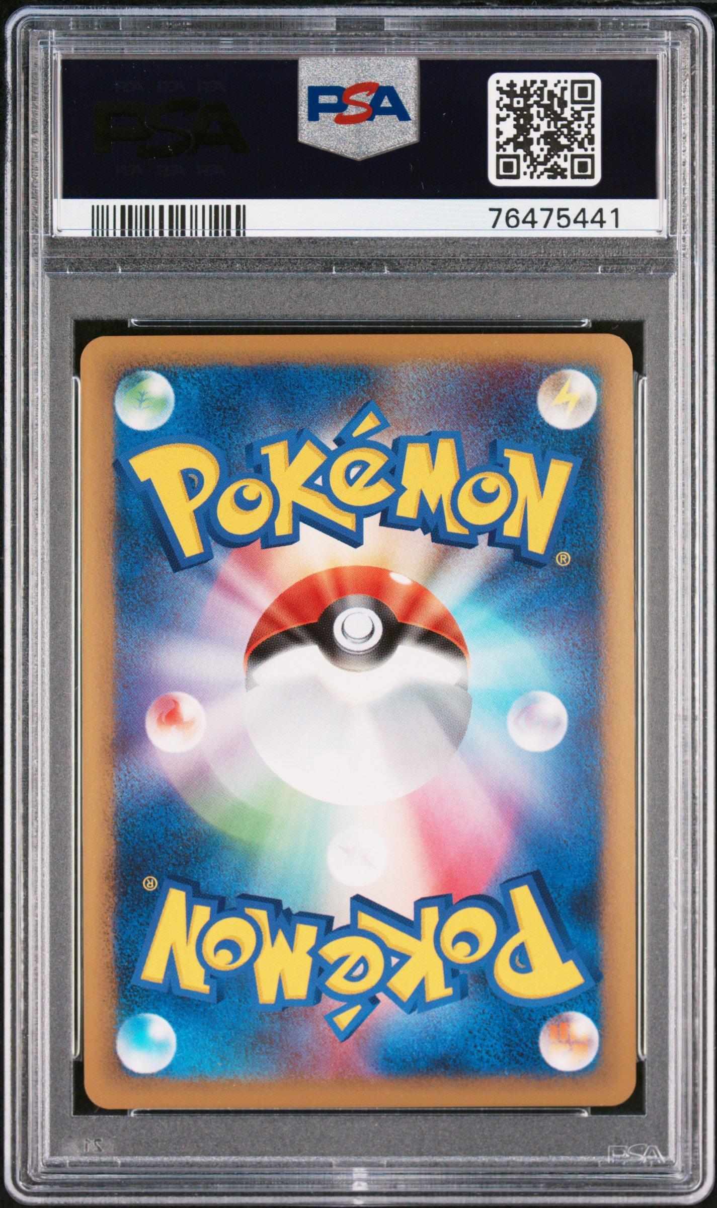 2009 Pokemon Japanese Soulsilver Collection 023 Gyarados-holo 1st Edition PSA 10