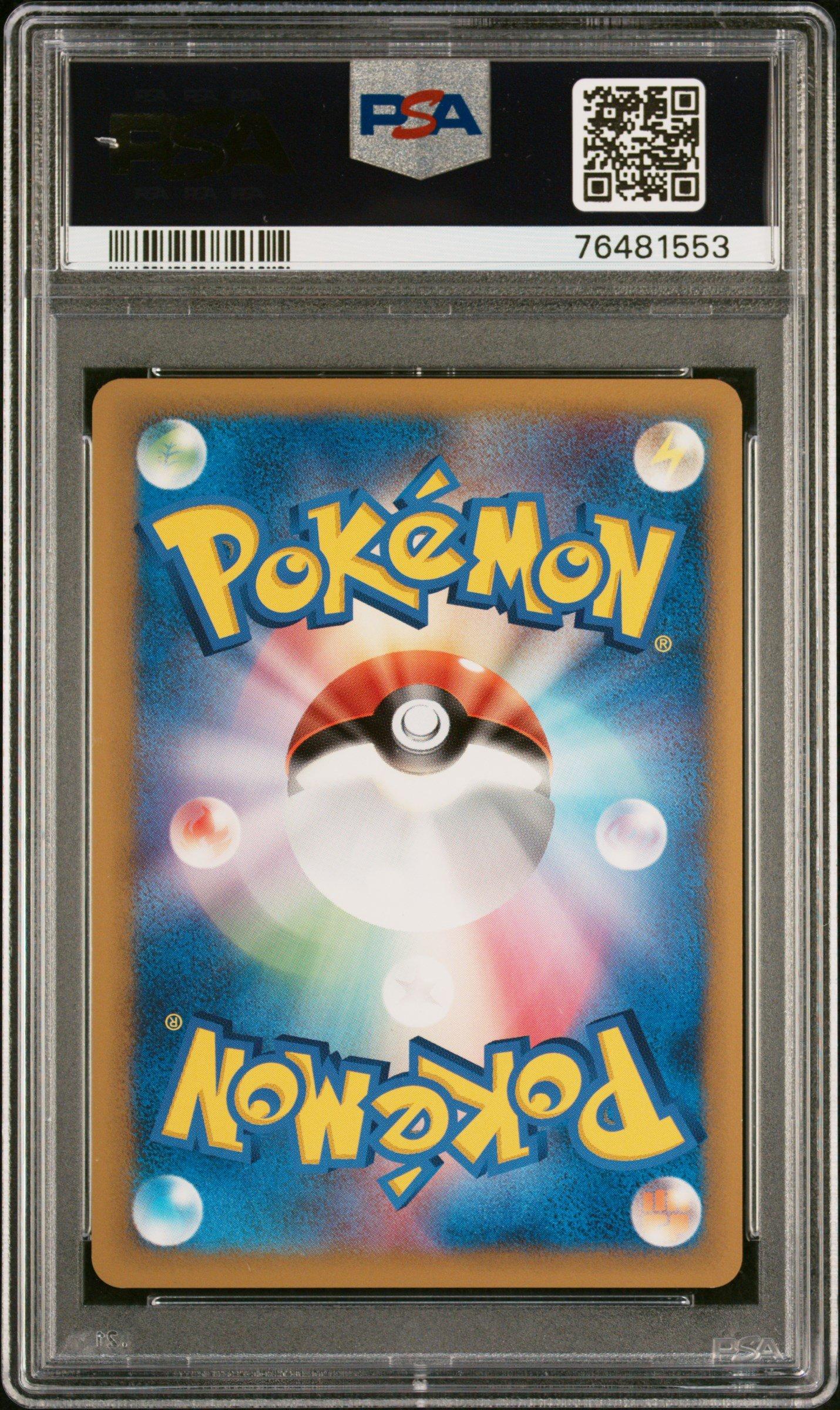 2010 Pokemon Japanese Promo 079 Shopping Pikachu Pokemon Center PSA 9