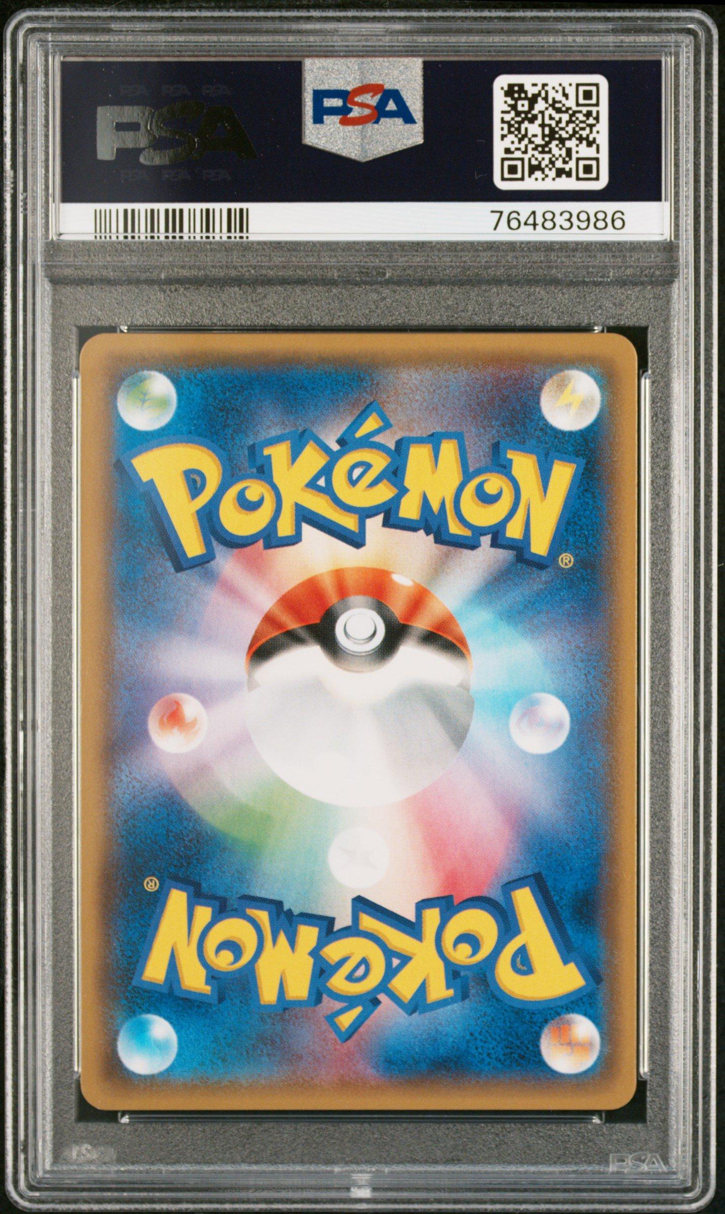2017 Pokemon Japanese Sm Promo 055 Easter's Pikachu Pikachu's
