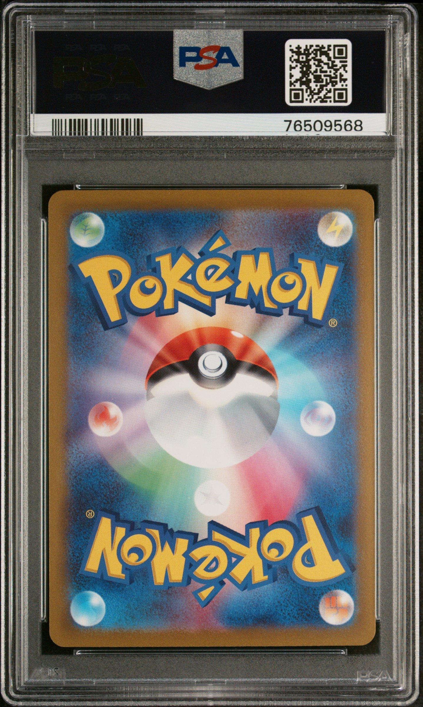 2023 Pokemon Japanese Svc-ex Starter Set: Pikachu & Pawmot 001 Pikachu Ex PSA 10