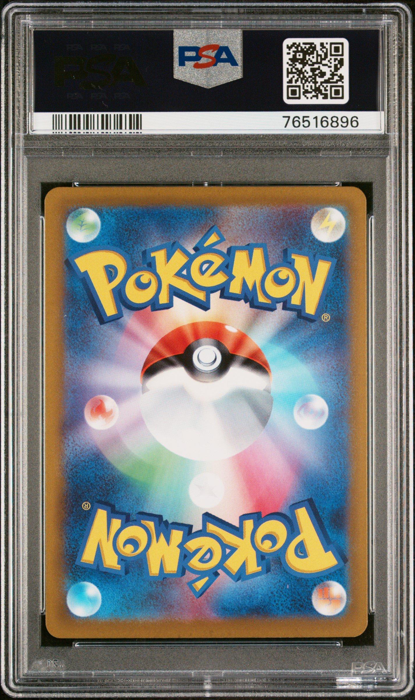 2022 Pokemon Japanese Sword & Shield Vstar Universe 212 Full Art