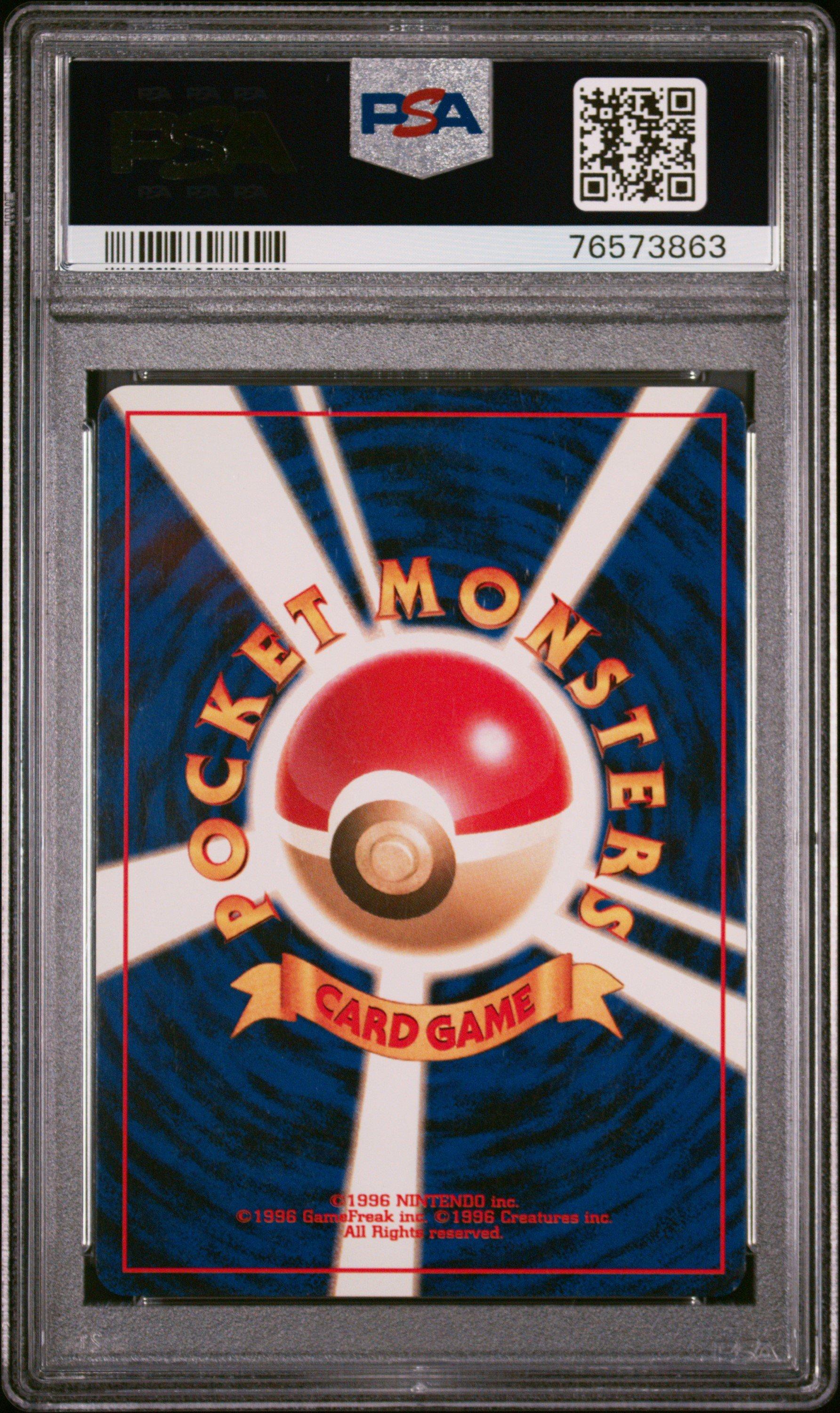 1996 Pokemon Japanese Basic 130 Gyarados PSA 8