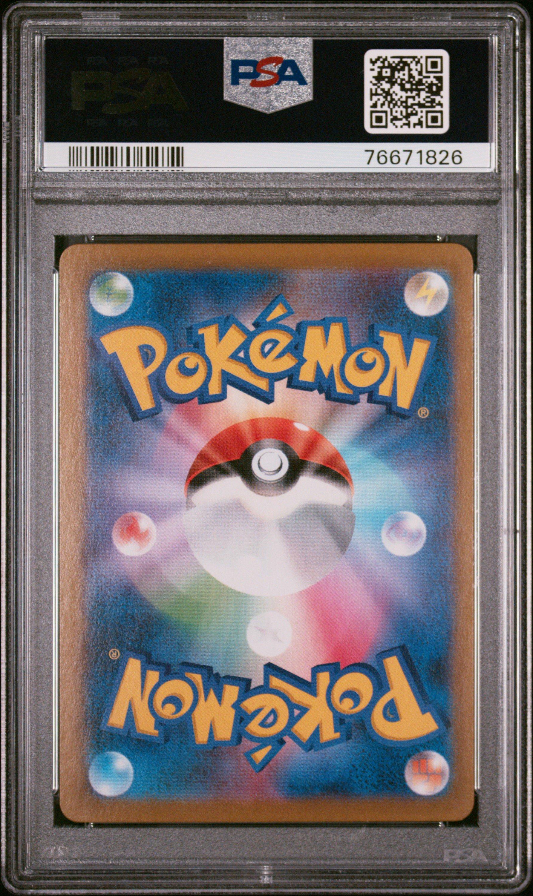 2021 Pokemon Japanese Sword & Shield Vmax Climax 223 Full Art