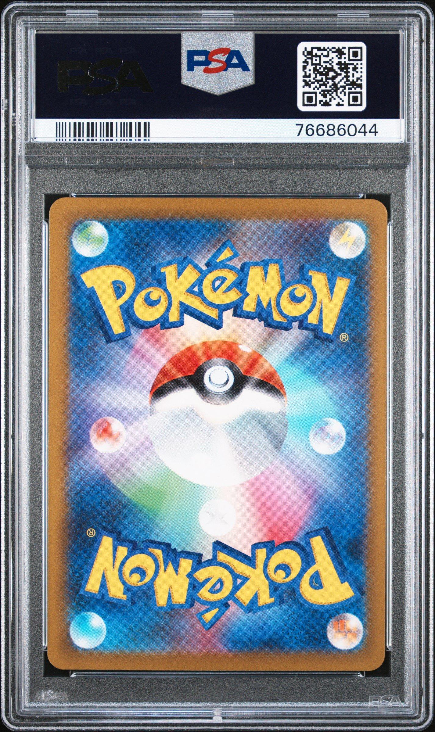 2023 Pokemon Japanese Sv1v-violet Ex 096 Iron Treads Ex Super Rare PSA 10