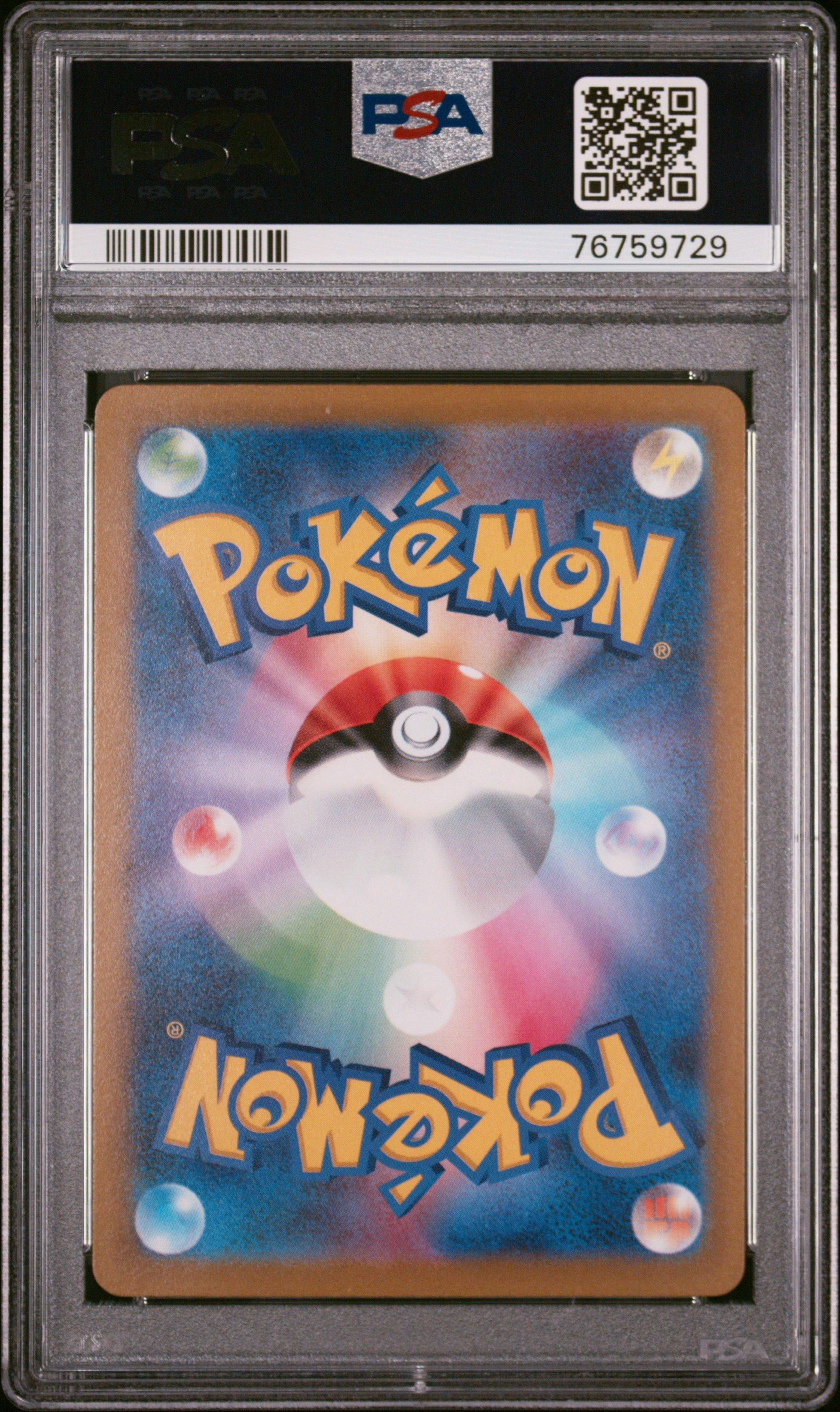 2023 Pokemon Japanese Sv1s-scarlet Ex 099 Professor's Research PSA 10