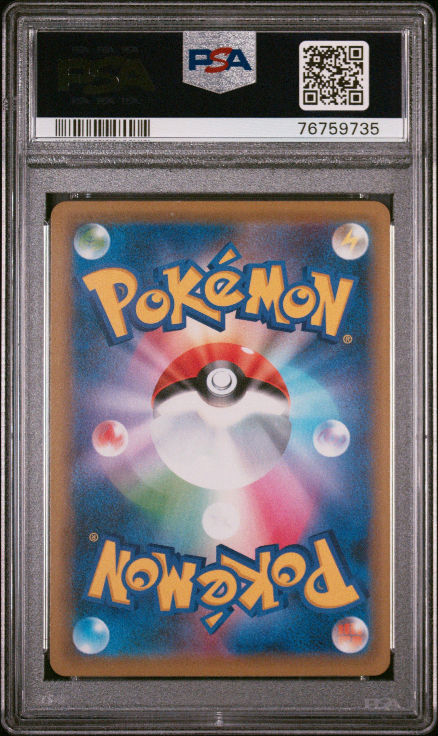 2020 Pokemon Japanese S Promo 166 Arceus & Dialga & Palkia Gx Gx Reboot Campaign PSA 10