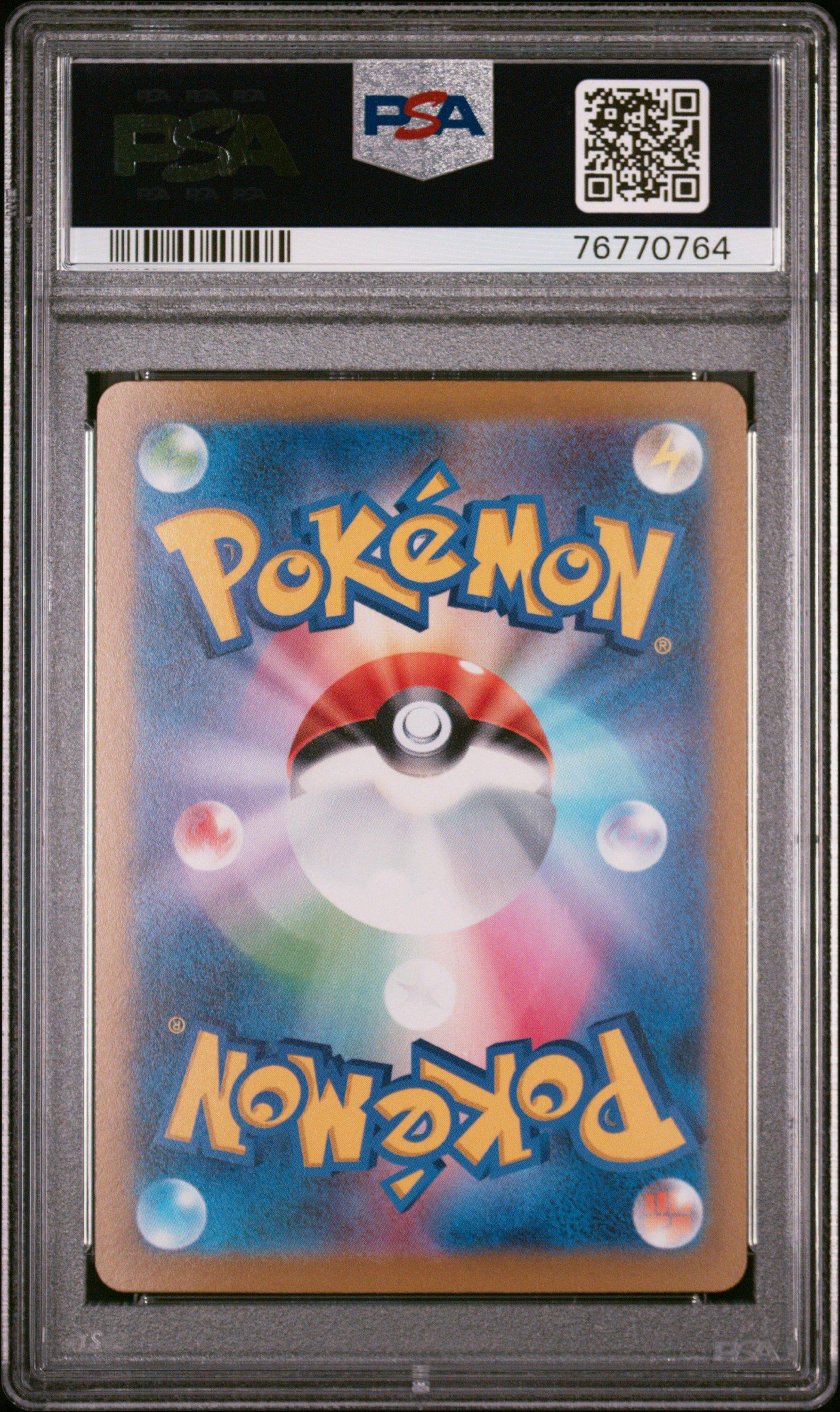 2022 Pokemon Japanese Sword & Shield Vstar Universe 071 Machamp V PSA 10