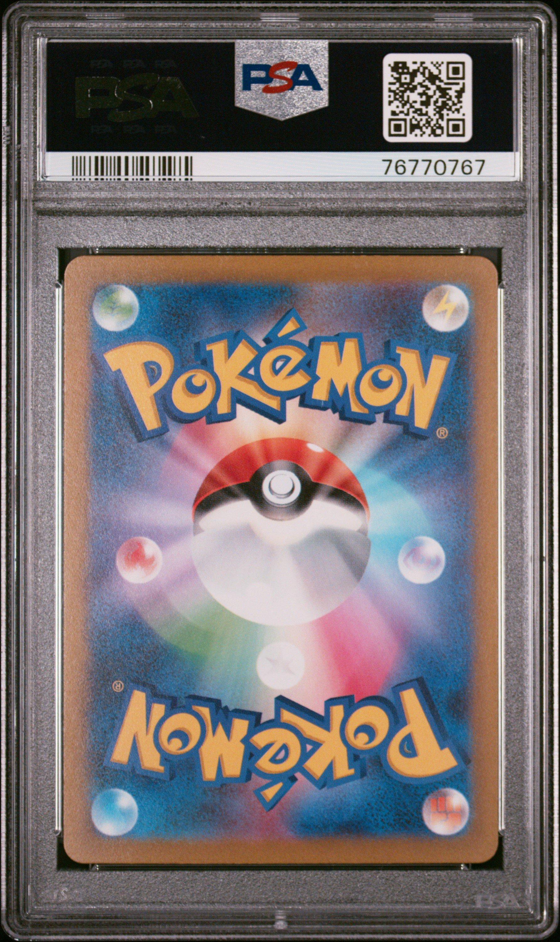 2022 Pokemon Japanese Sword & Shield Vstar Universe 053 Mew V PSA