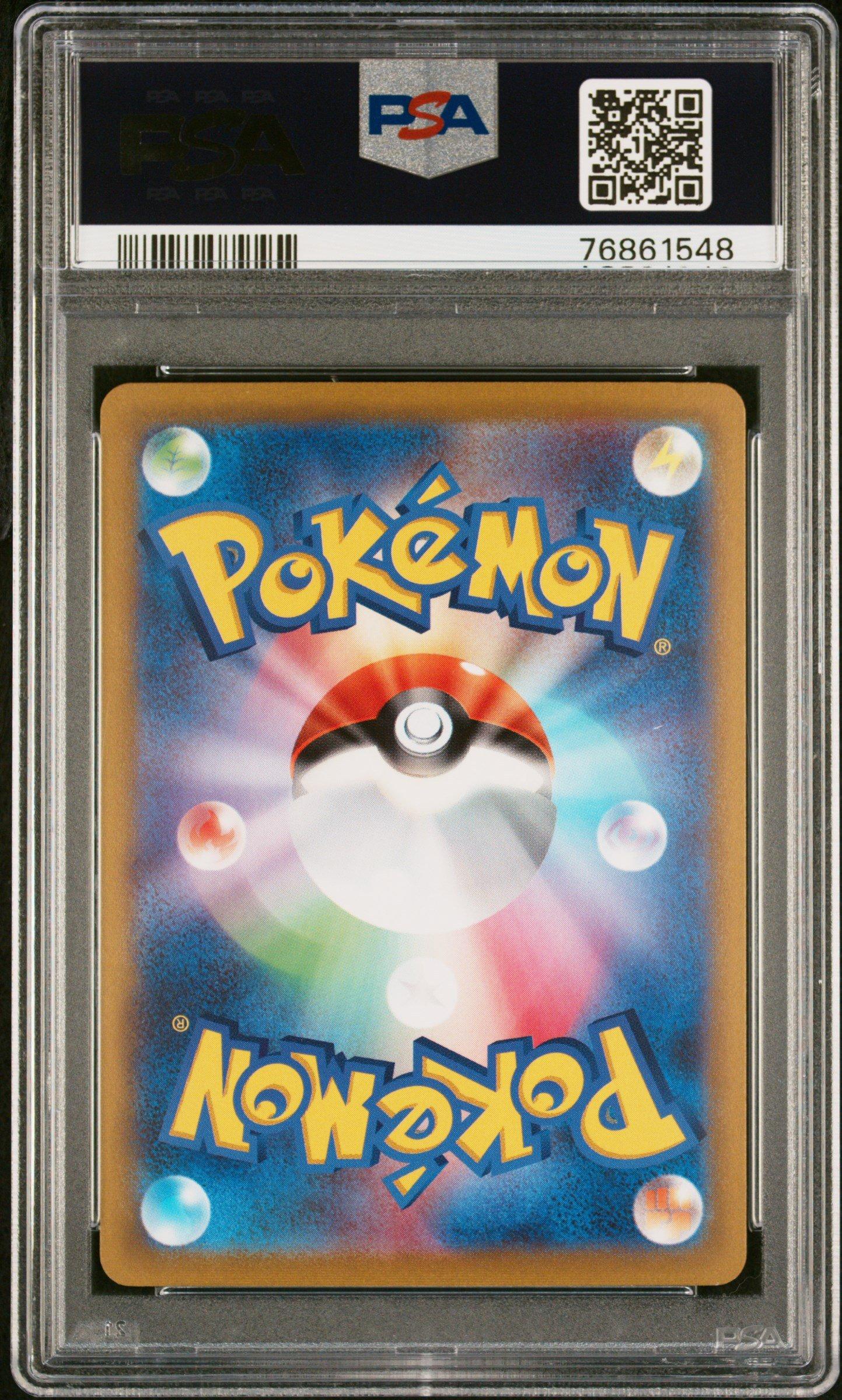 2022 Pokemon Japanese S Promo 293 Dragonite Vstar Pokemon Go Promo Card Gift Campaign PSA 10