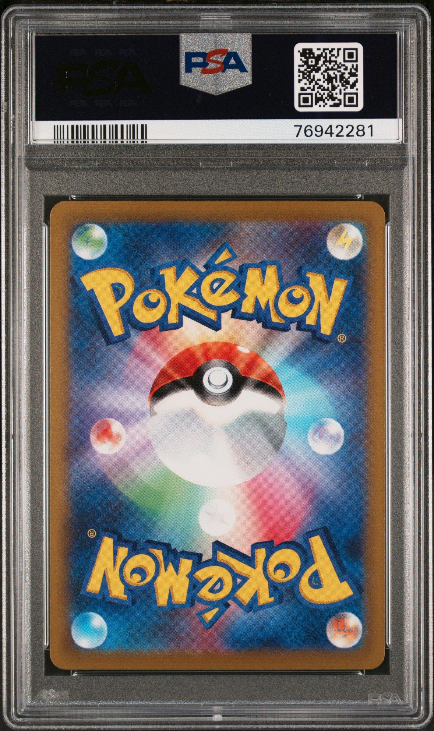 2022 Pokemon Japanese Sword & Shield Lost Abyss 111 Full Art