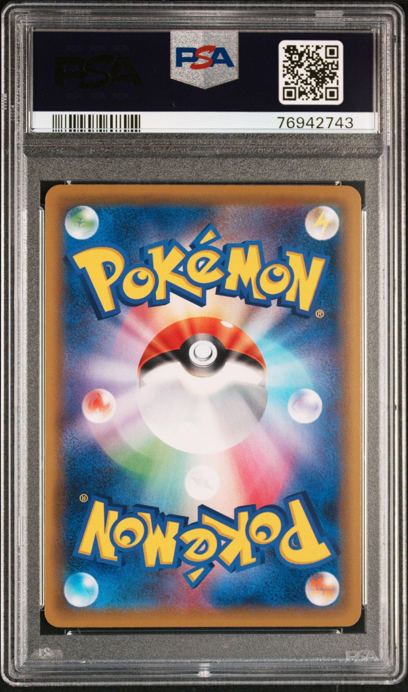 2019 Pokemon Japanese Sun & Moon Tag Team Gx All Stars 192 Full