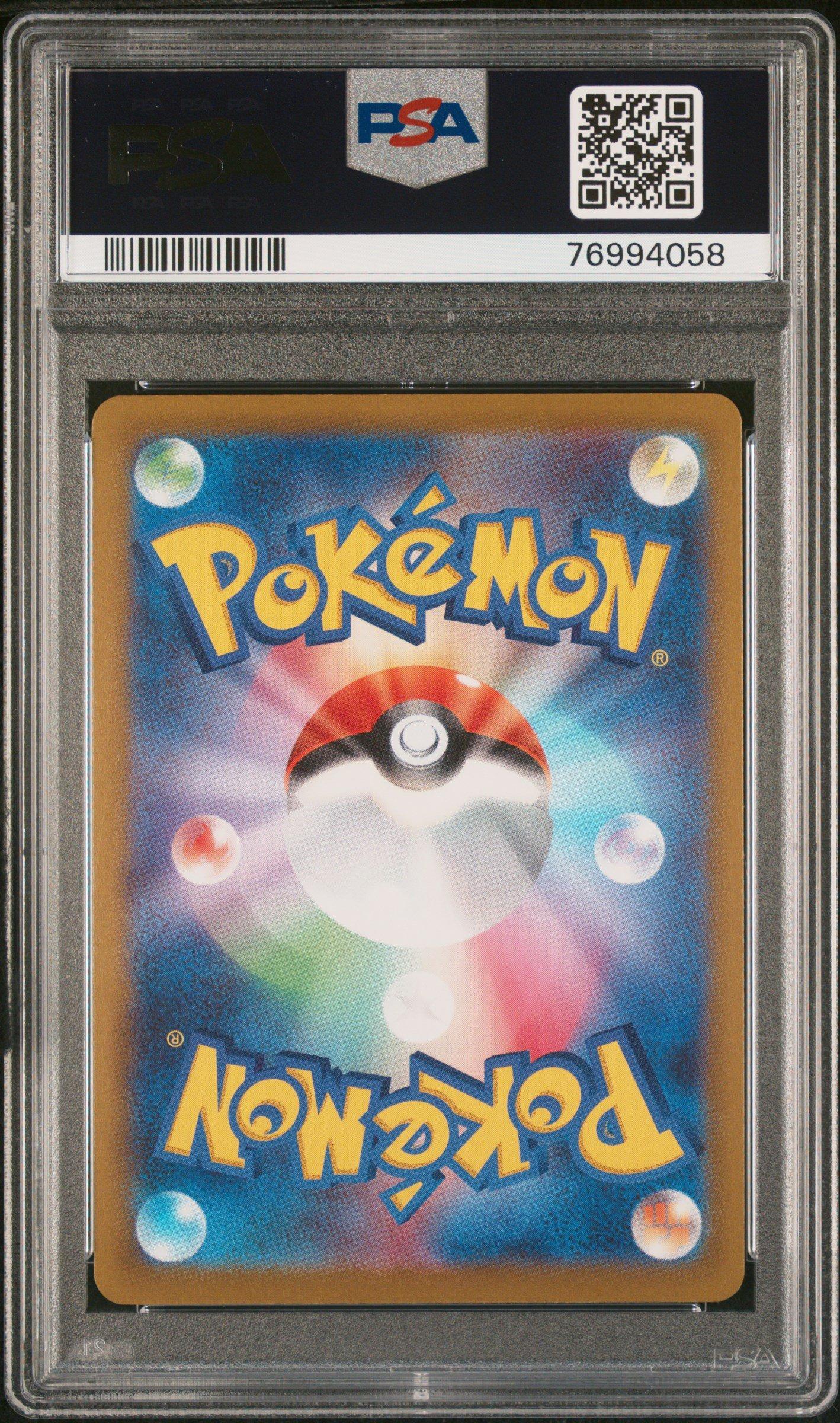 2022 Pokemon Go Japanese 078 Full Art/dragonite V PSA 10