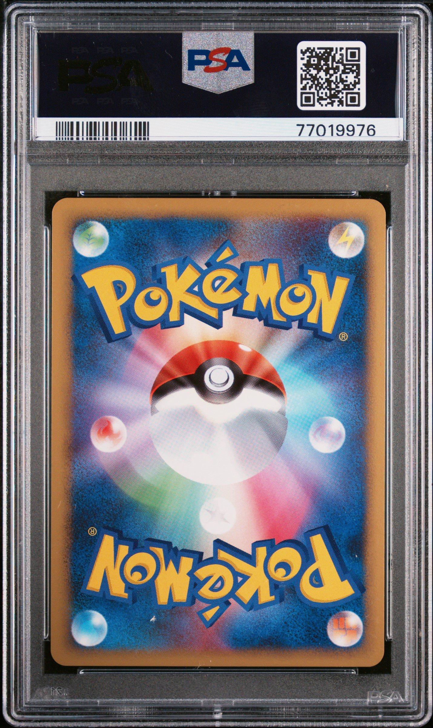 2009 Pokemon Japanese Beat Of The Frontier 003 Venusaur PSA 9