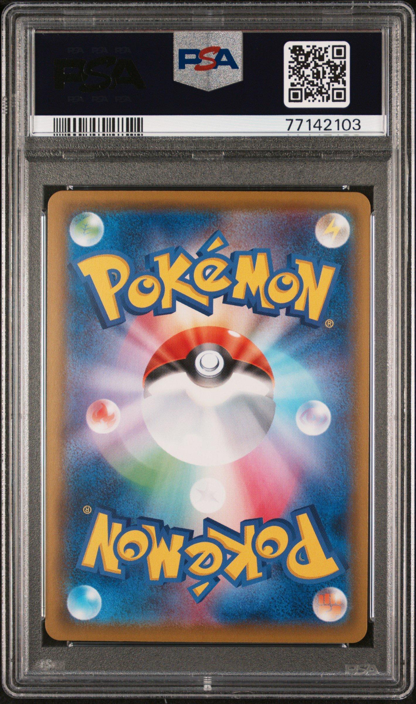2020 Pokemon Japanese S Promo 152 Full Art/crobat V Crobat V Shiny Box PSA 10