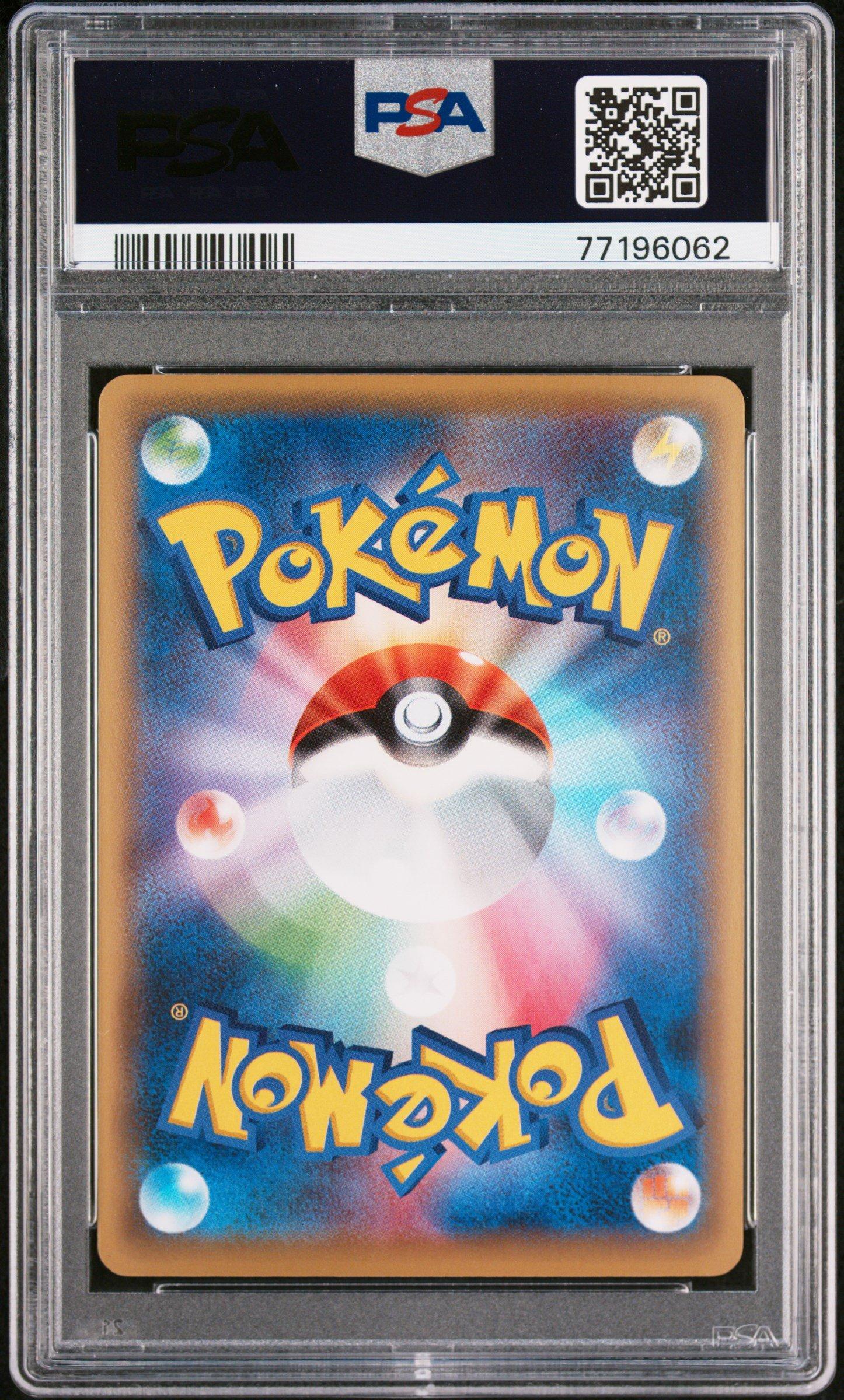 2016 Pokemon Japanese Premium Champion Pack 036 Pikachu PSA 9