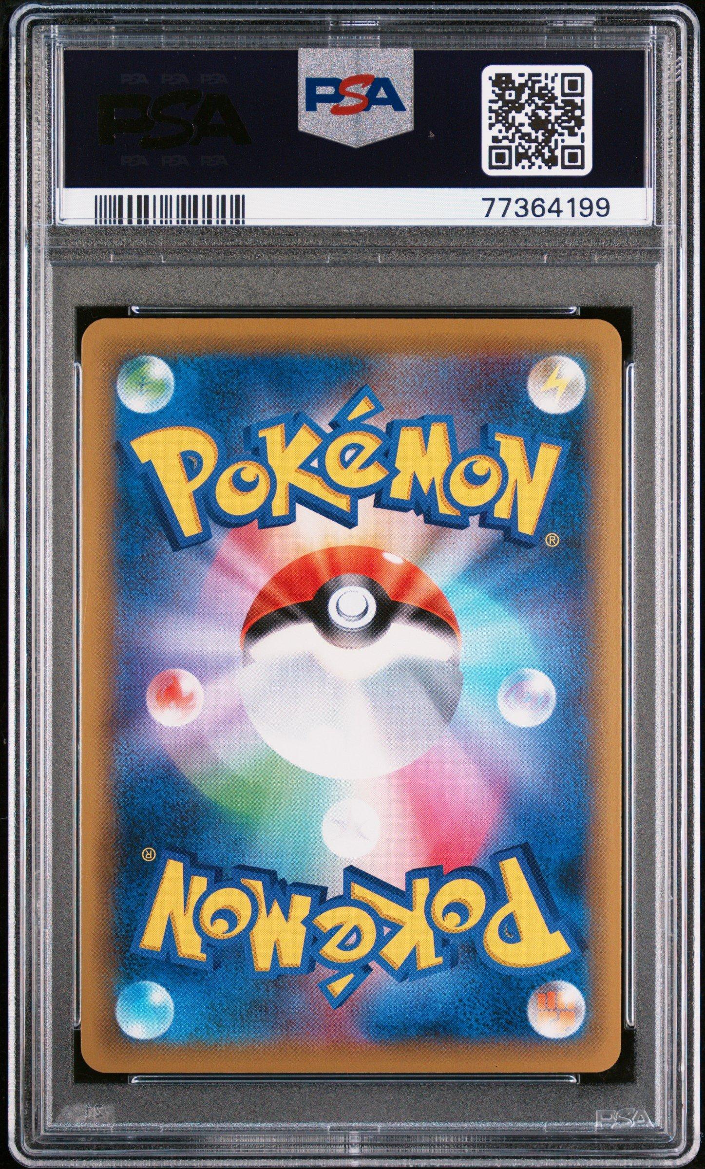 2019 Pokemon Japanese Sun & Moon Dream League 052 Full Art/piplup