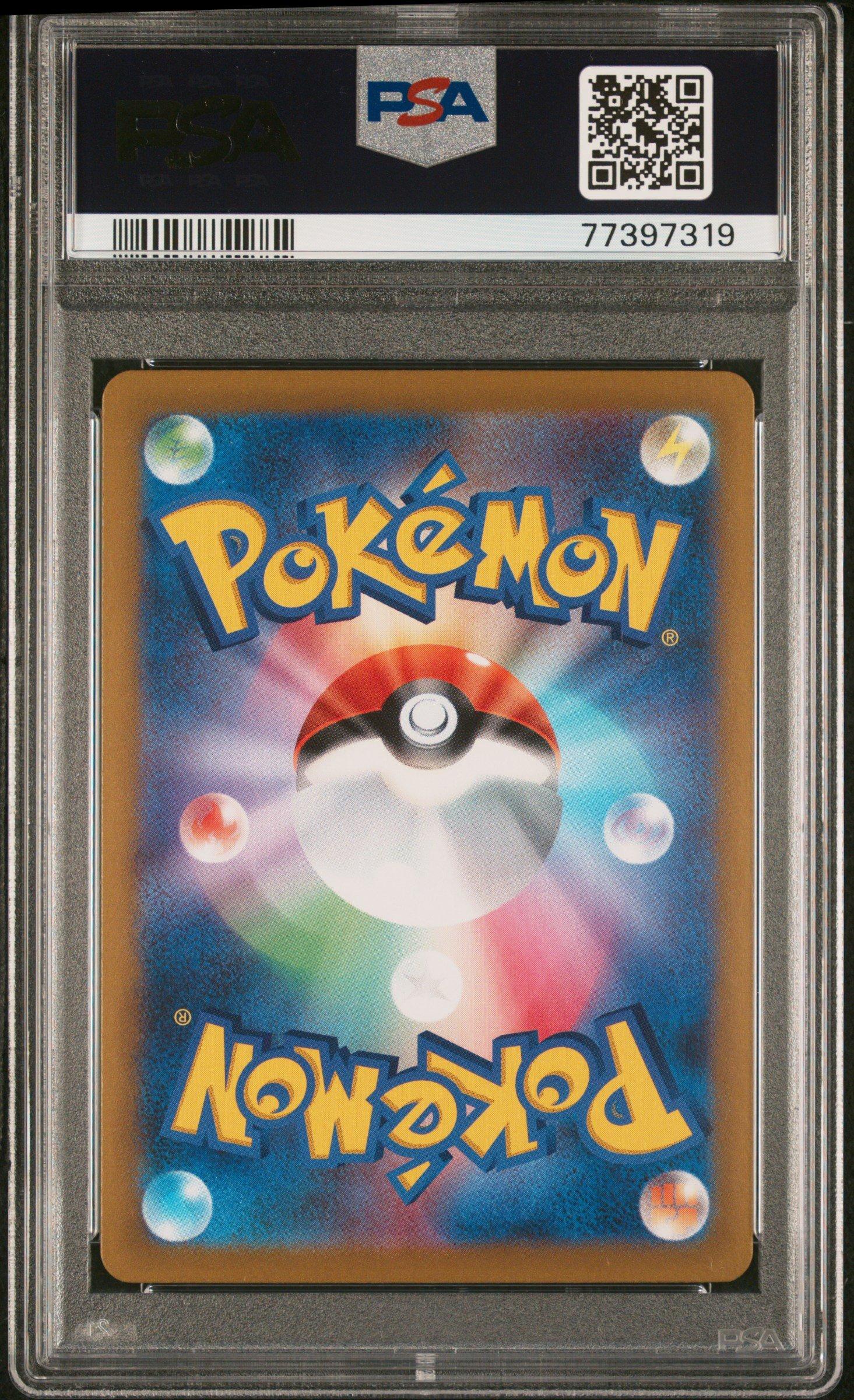 2021 Pokemon Japanese Sword & Shield Vmax Climax 258 Fa/friends In Galar PSA