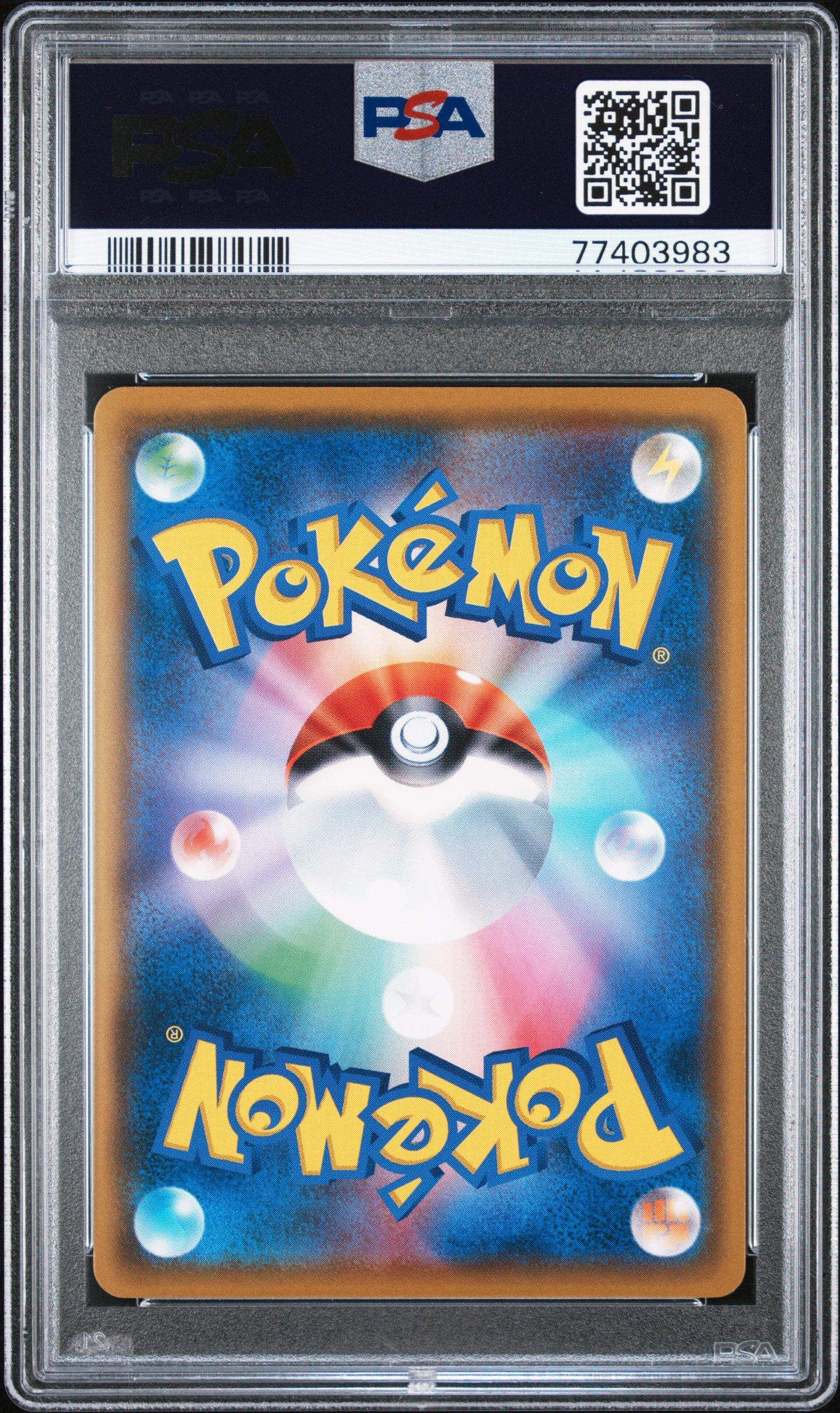 2018 Pokemon Japanese Sm Promo 287 Eevee Munch: A Retrospective