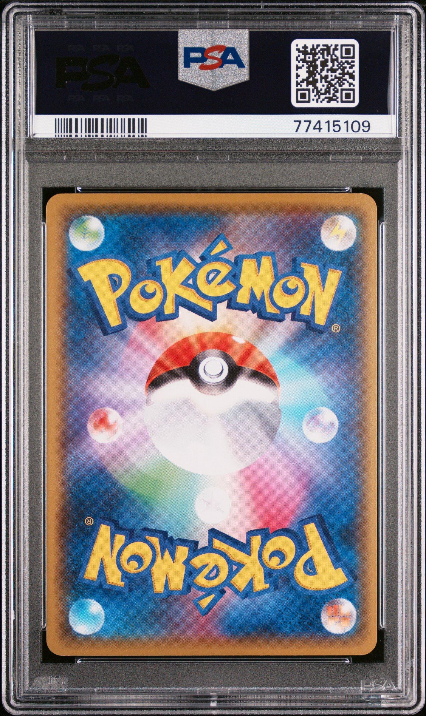 2021 Pokemon Japanese Sword & Shield Vmax Climax 200 Full Art