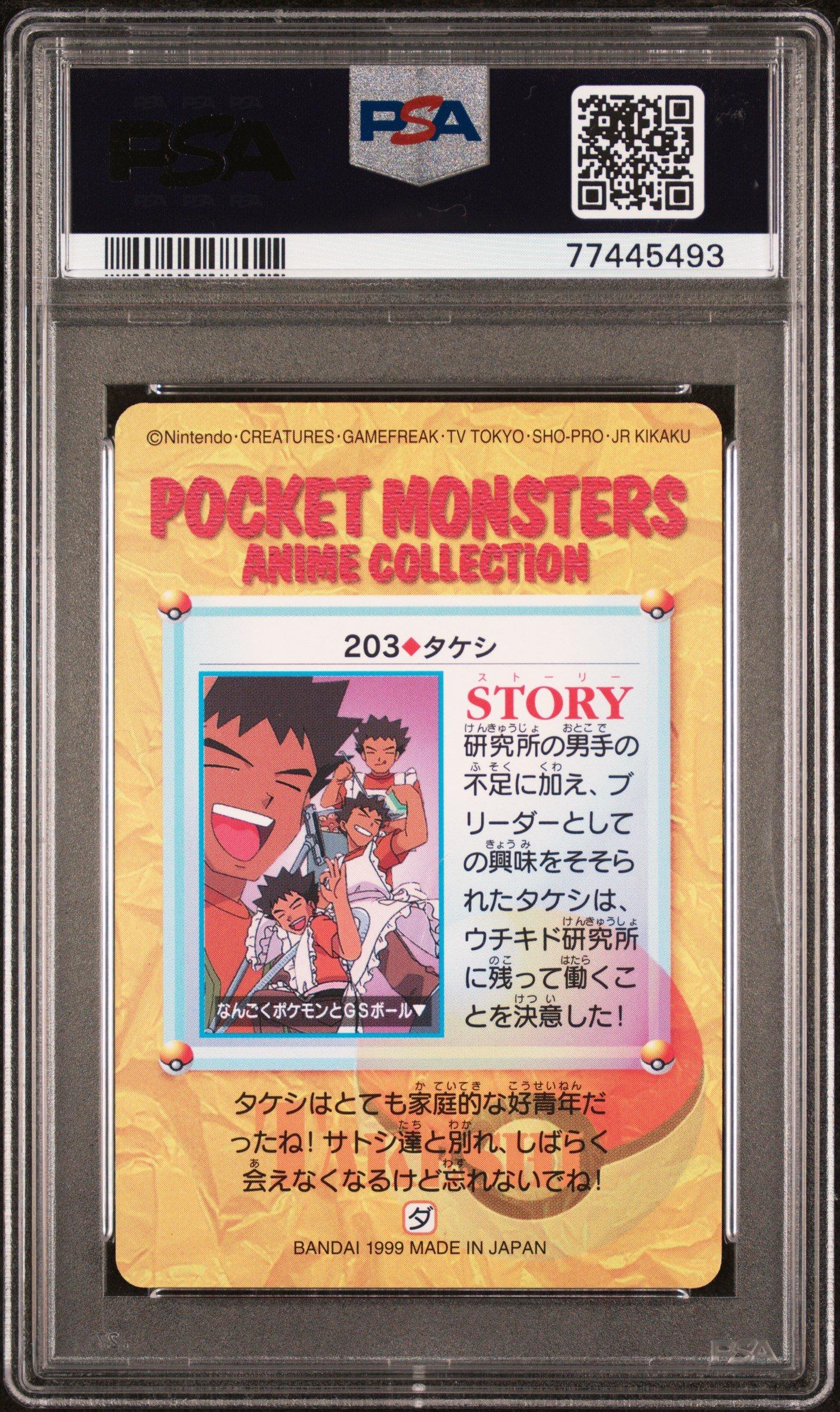 1999 Pokemon Japanese Bandai Carddass Vending Series 6 203 Brock PSA 10